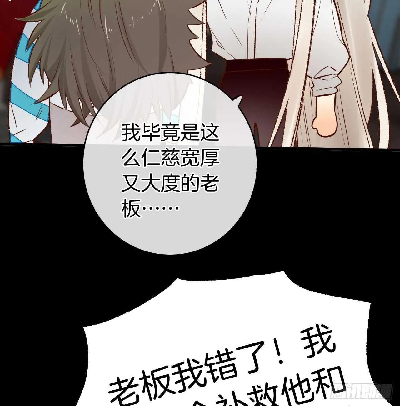 135：现在可以接受波塞冬之吻吗 第19页