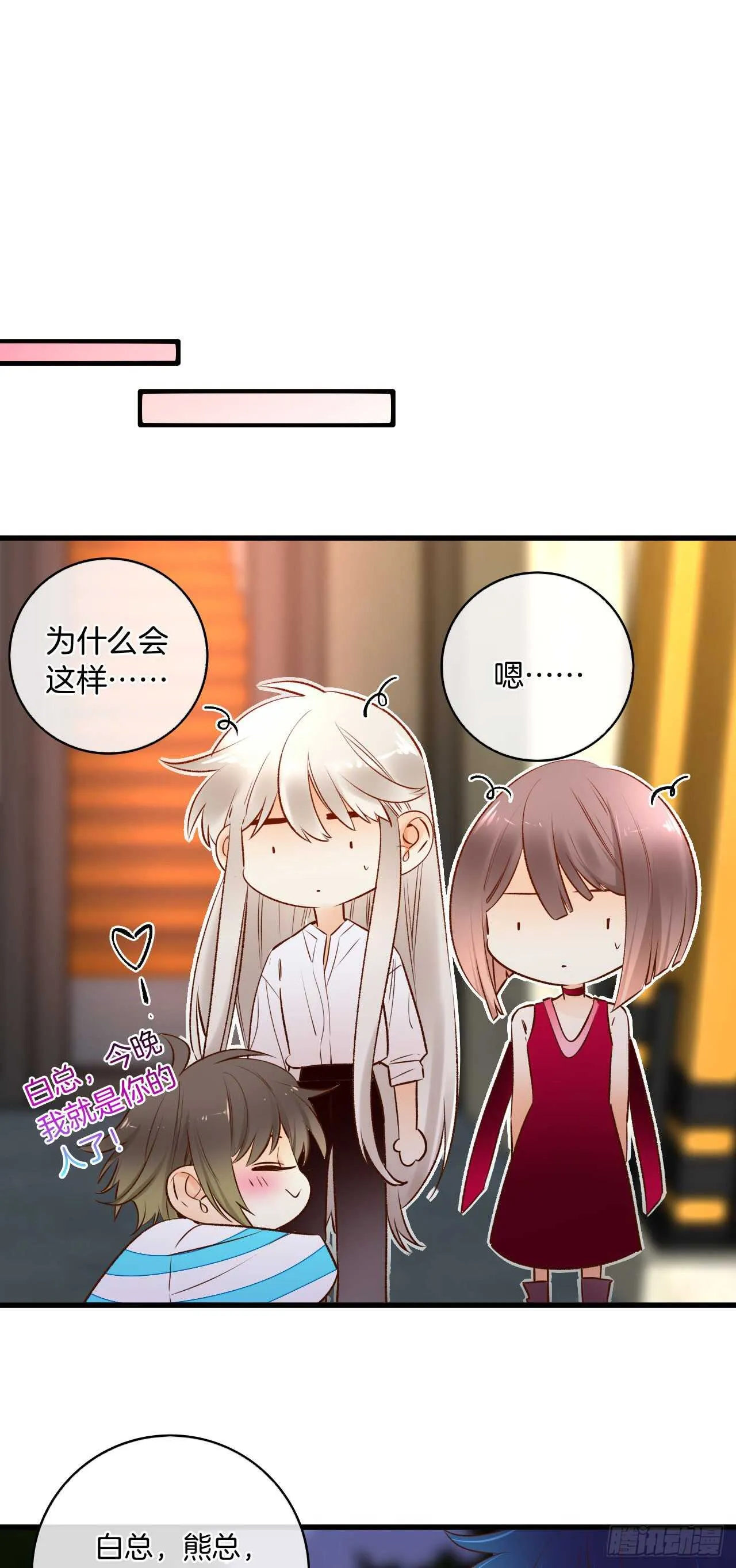 135：现在可以接受波塞冬之吻吗 第28页