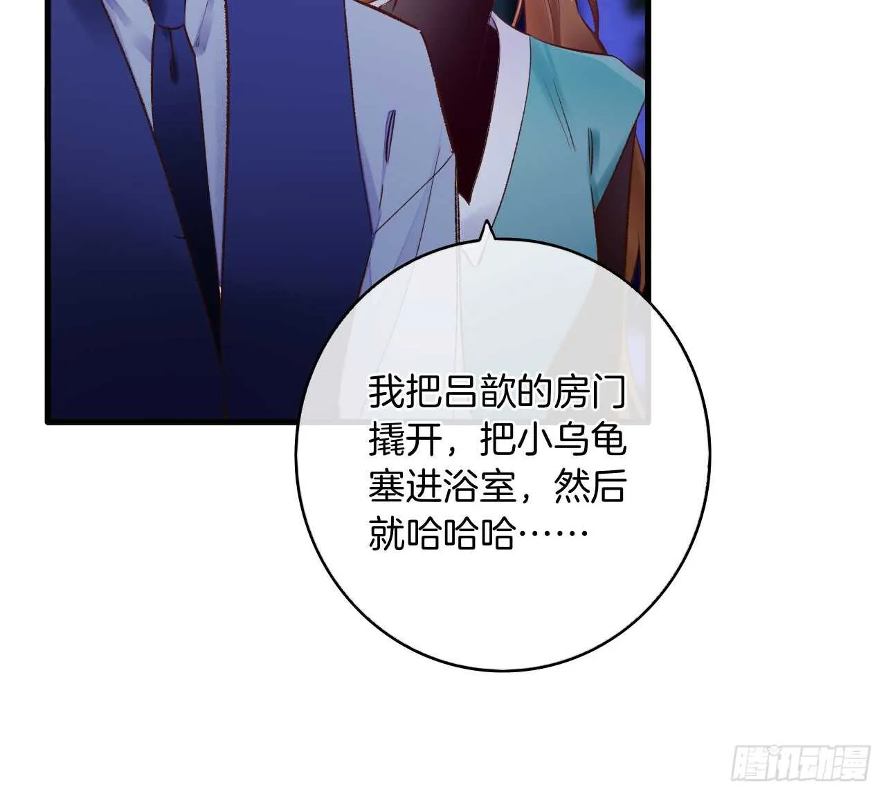 135：现在可以接受波塞冬之吻吗 第31页