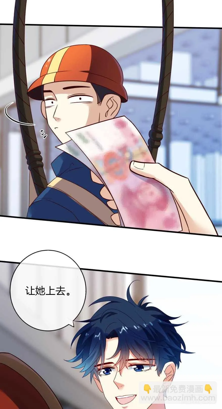 虎鲸番外：孤鲸（中） 第18页