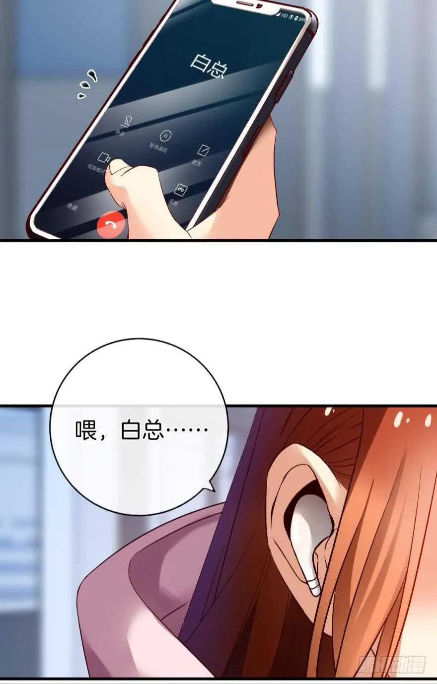 虎鲸番外：孤鲸（下） 第3页