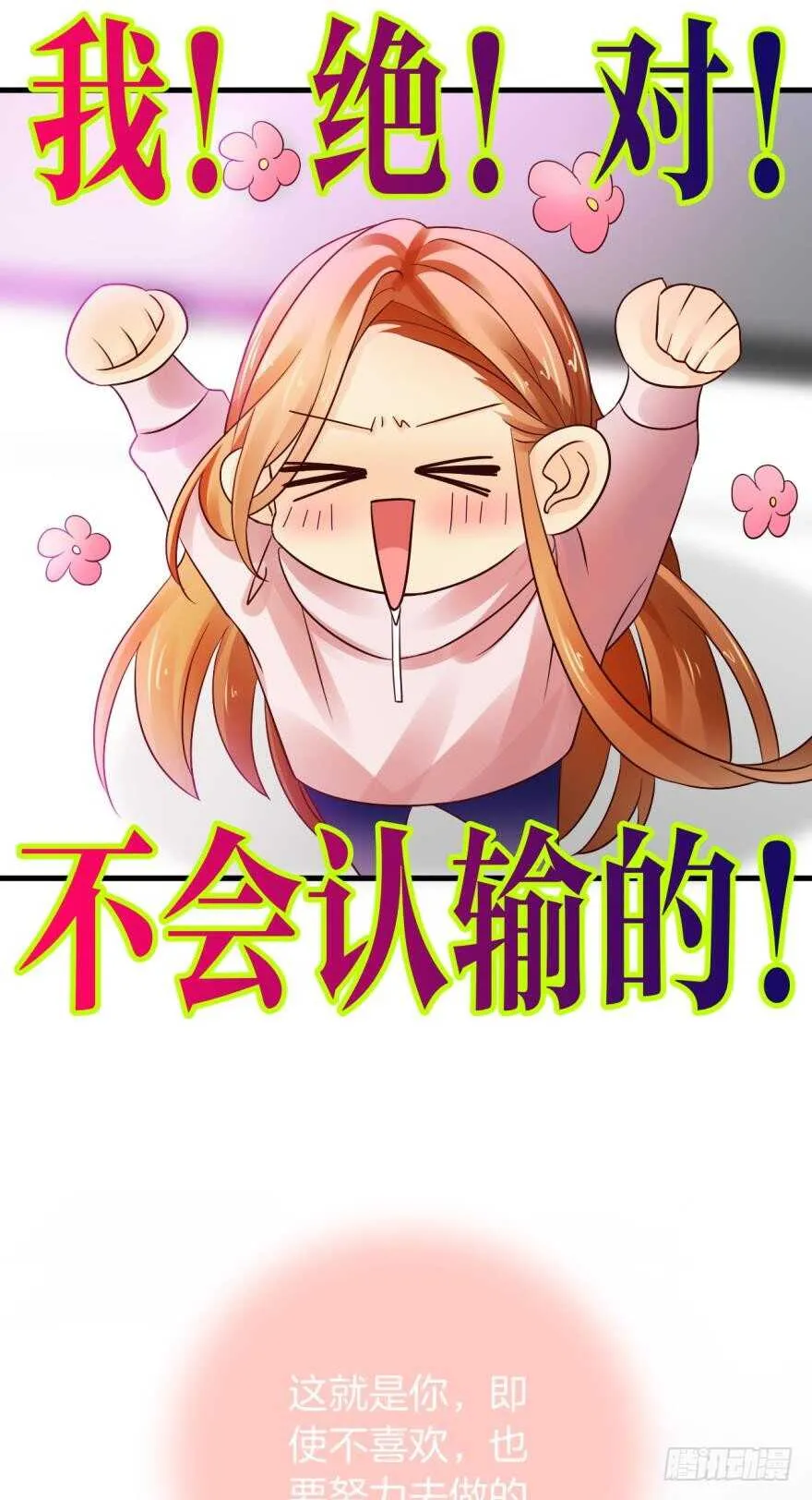 虎鲸番外：孤鲸（下） 第9页
