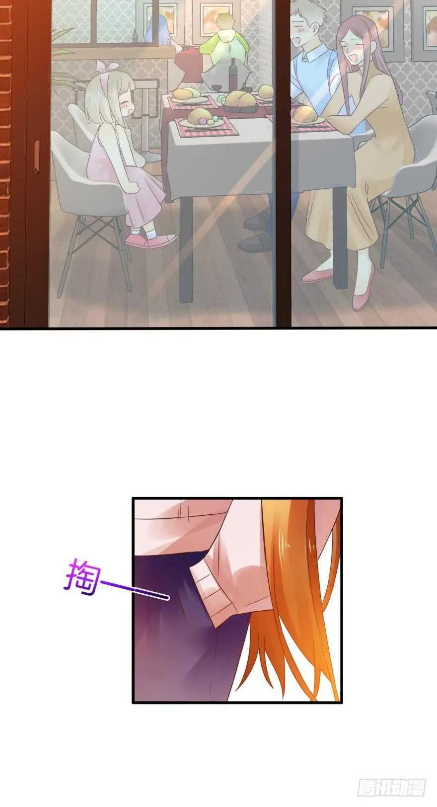 虎鲸番外：孤鲸（下） 第14页