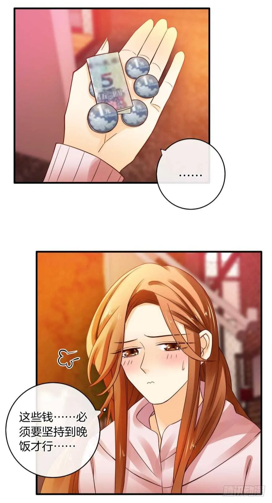 虎鲸番外：孤鲸（下） 第15页