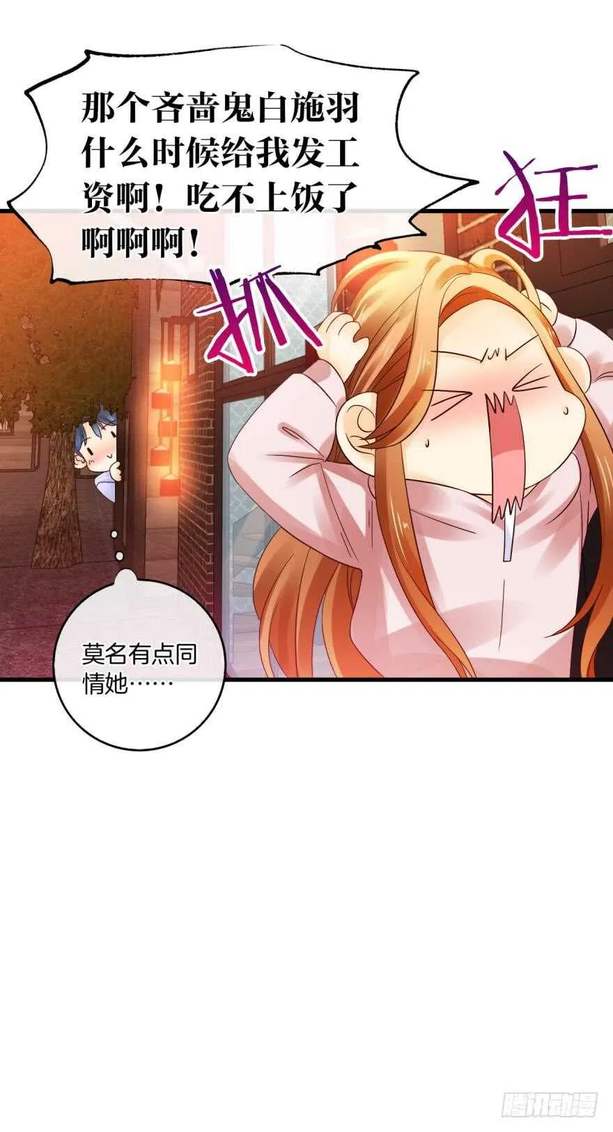 虎鲸番外：孤鲸（下） 第16页