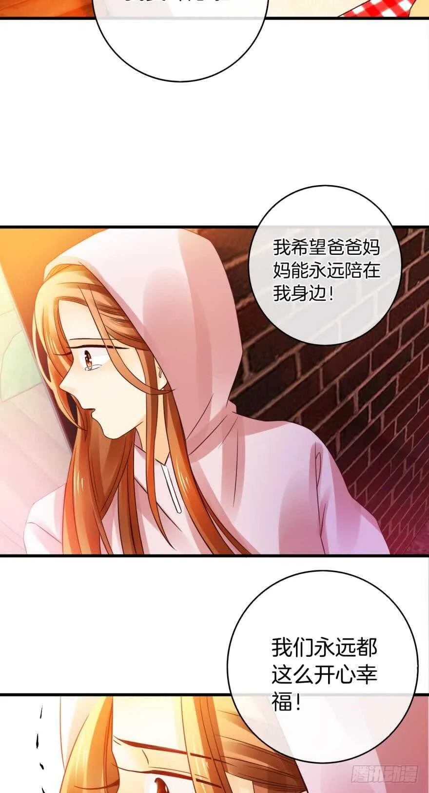 虎鲸番外：孤鲸（下） 第22页