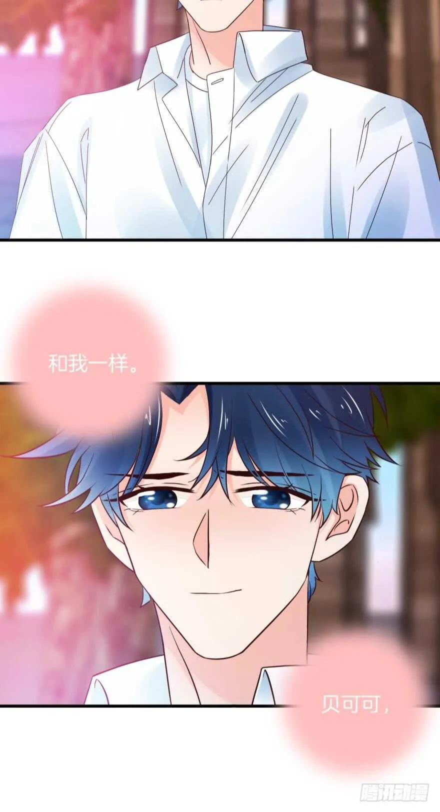 虎鲸番外：孤鲸（下） 第27页