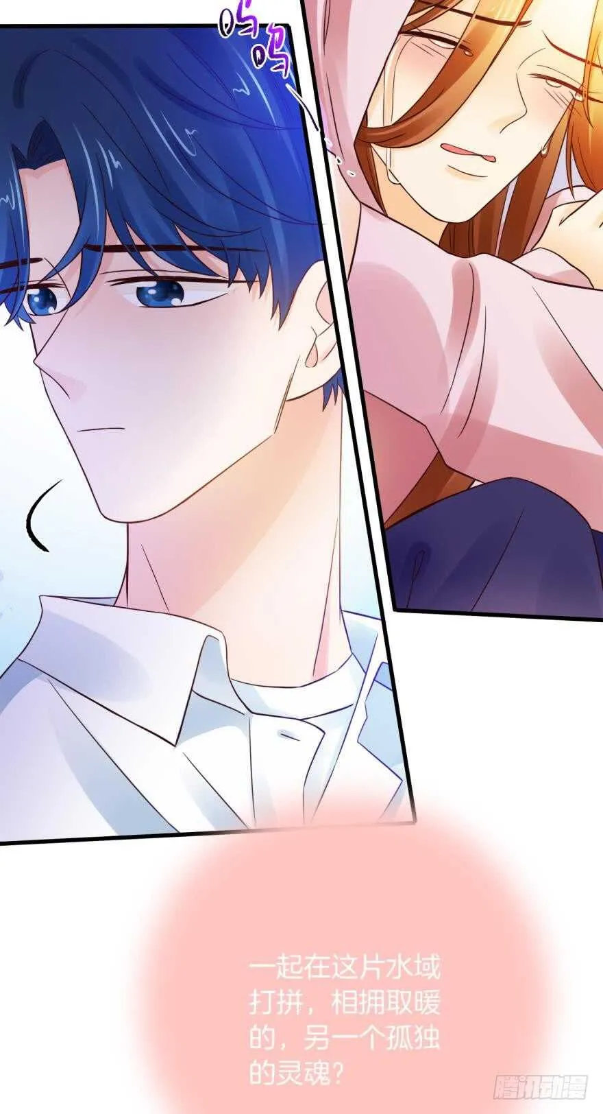 虎鲸番外：孤鲸（下） 第29页