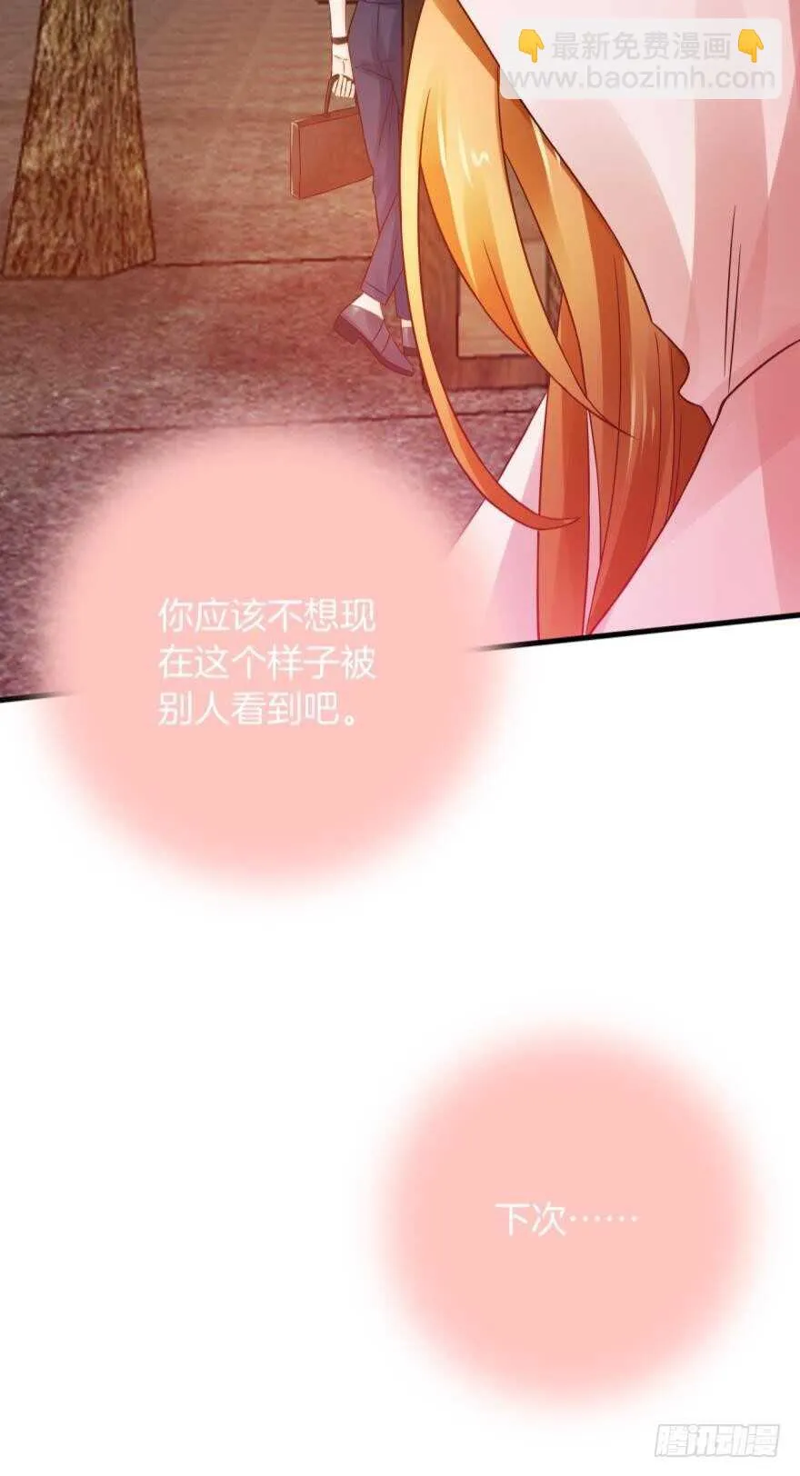 虎鲸番外：孤鲸（下） 第31页