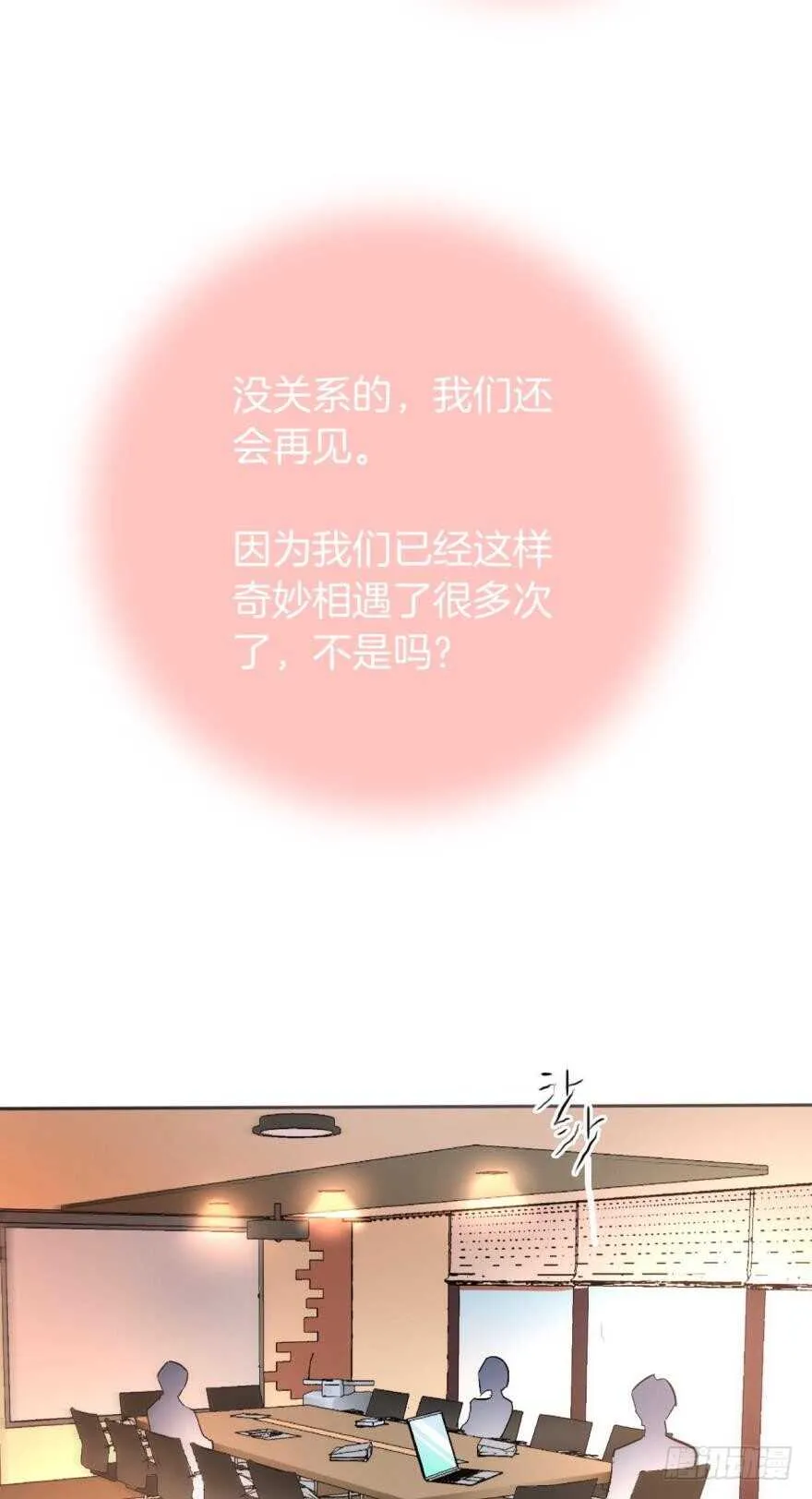 虎鲸番外：孤鲸（下） 第37页