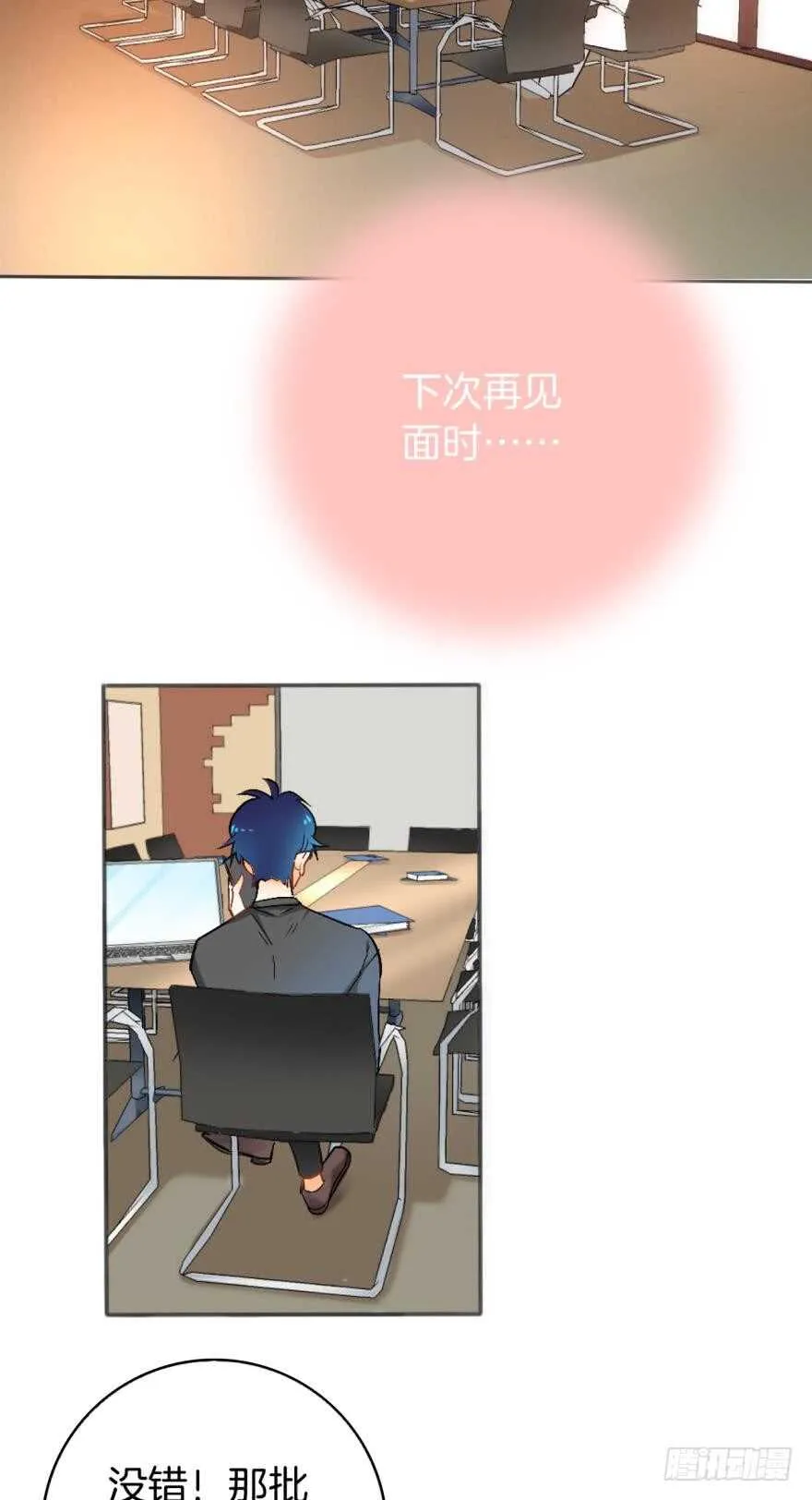 虎鲸番外：孤鲸（下） 第38页