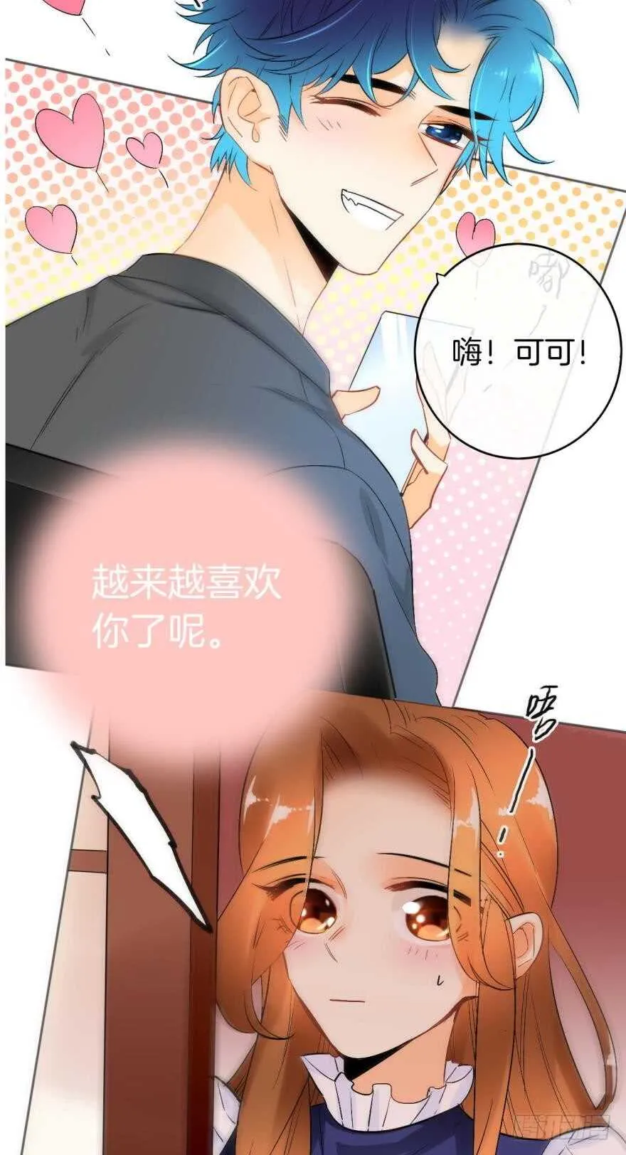 虎鲸番外：孤鲸（下） 第41页