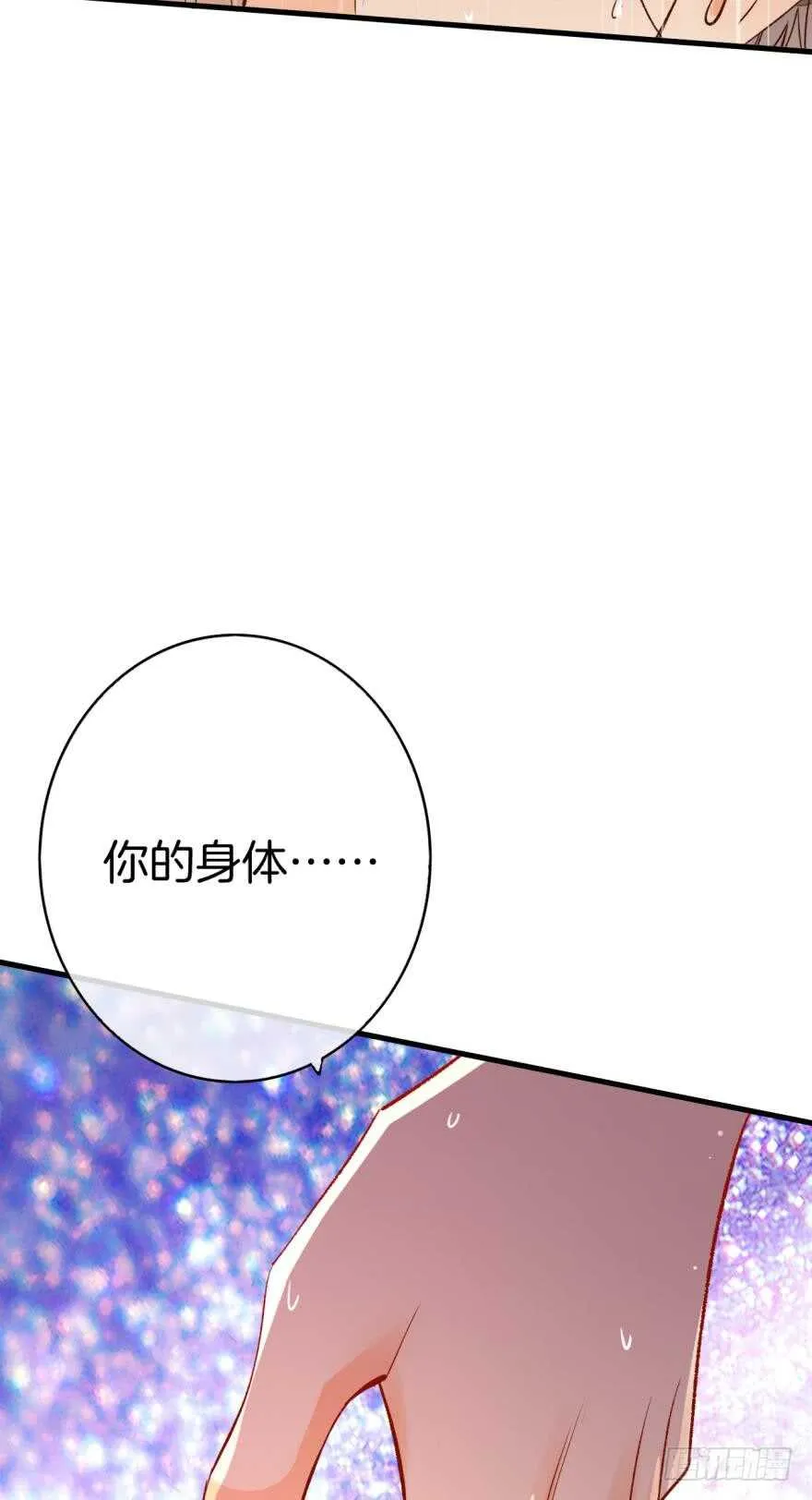 137话：爱情不能不××？ 第5页
