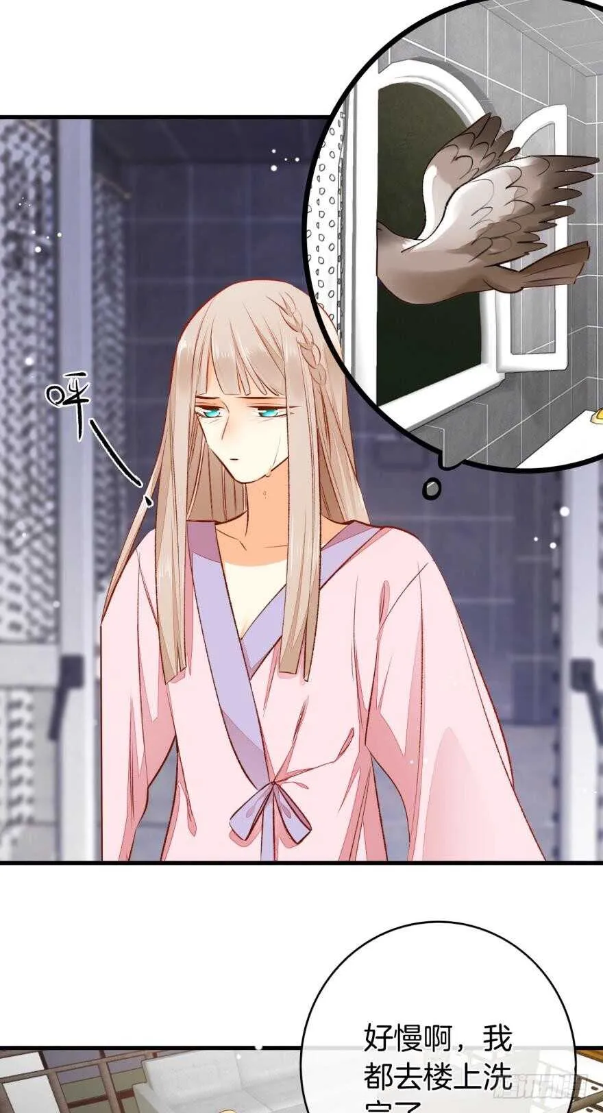 137话：爱情不能不××？ 第9页