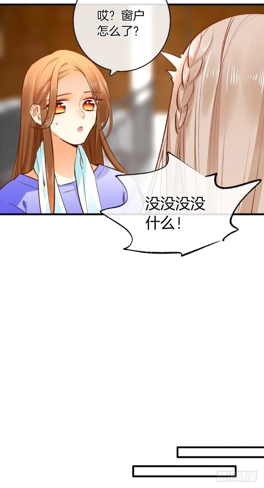 137话：爱情不能不××？ 第11页