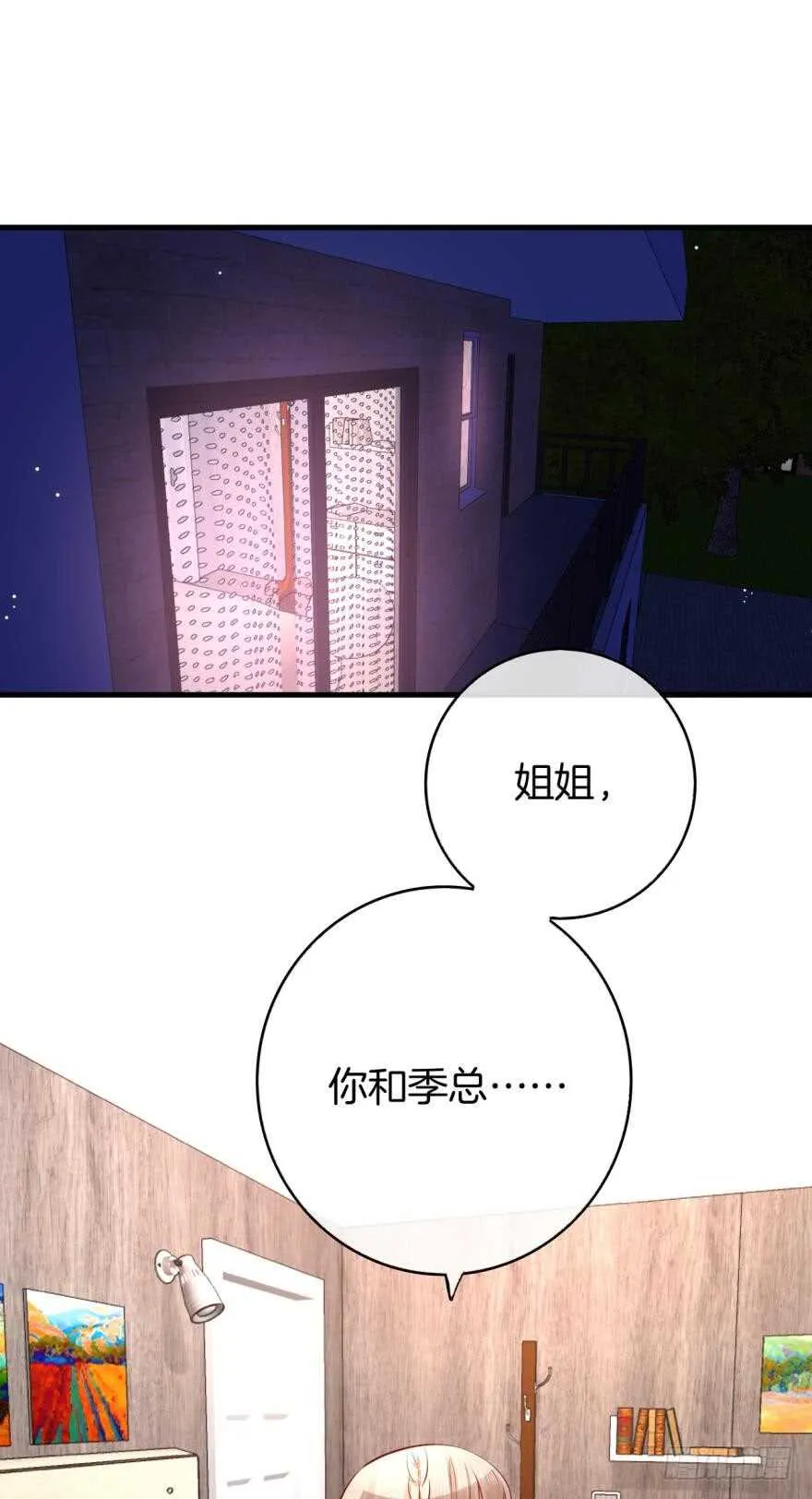 137话：爱情不能不××？ 第12页