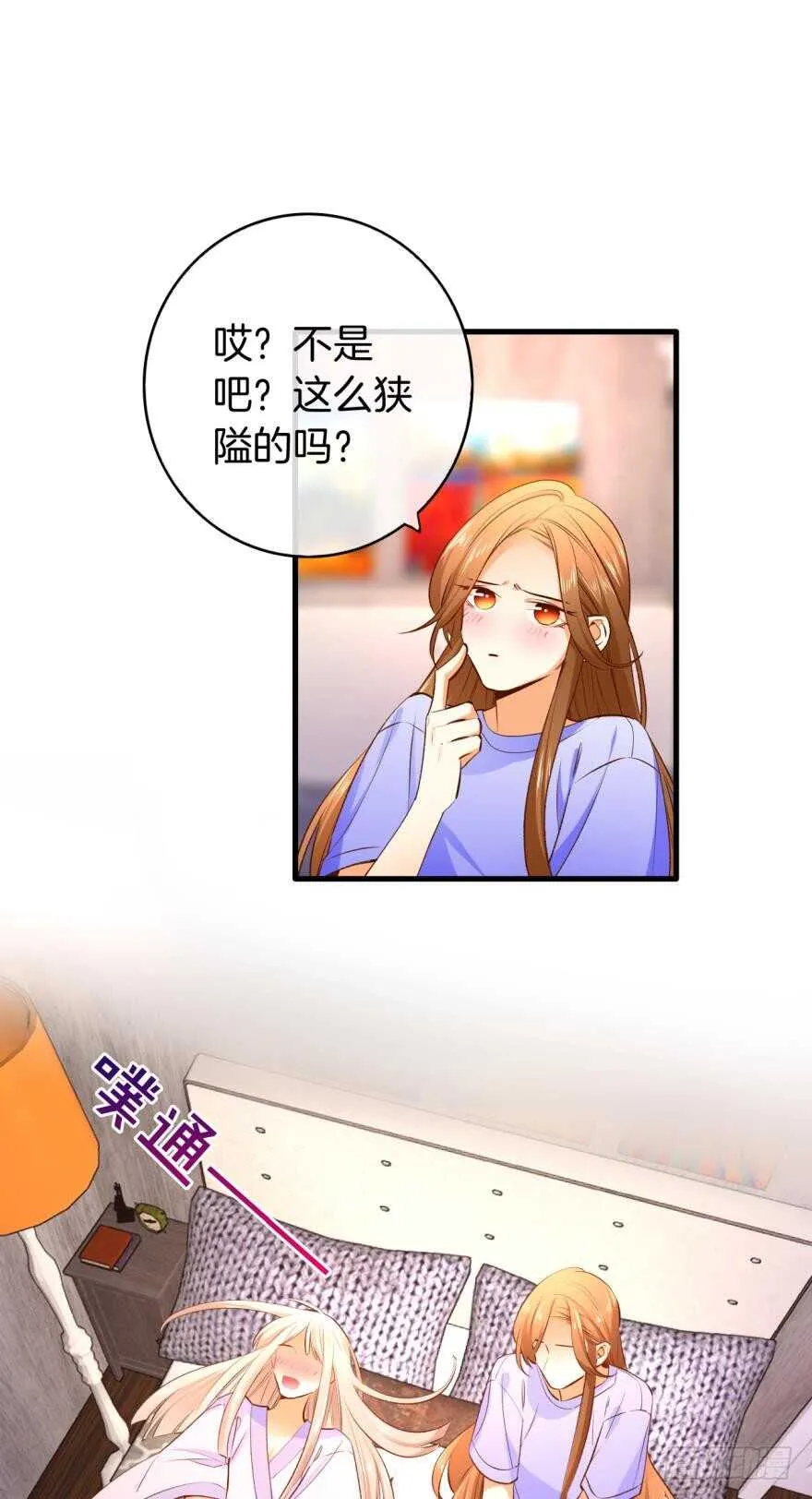 137话：爱情不能不××？ 第20页