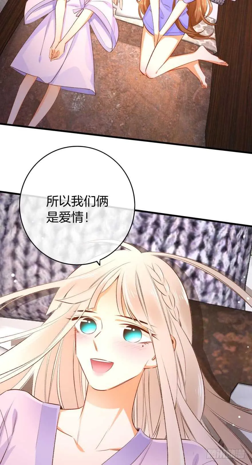 137话：爱情不能不××？ 第21页
