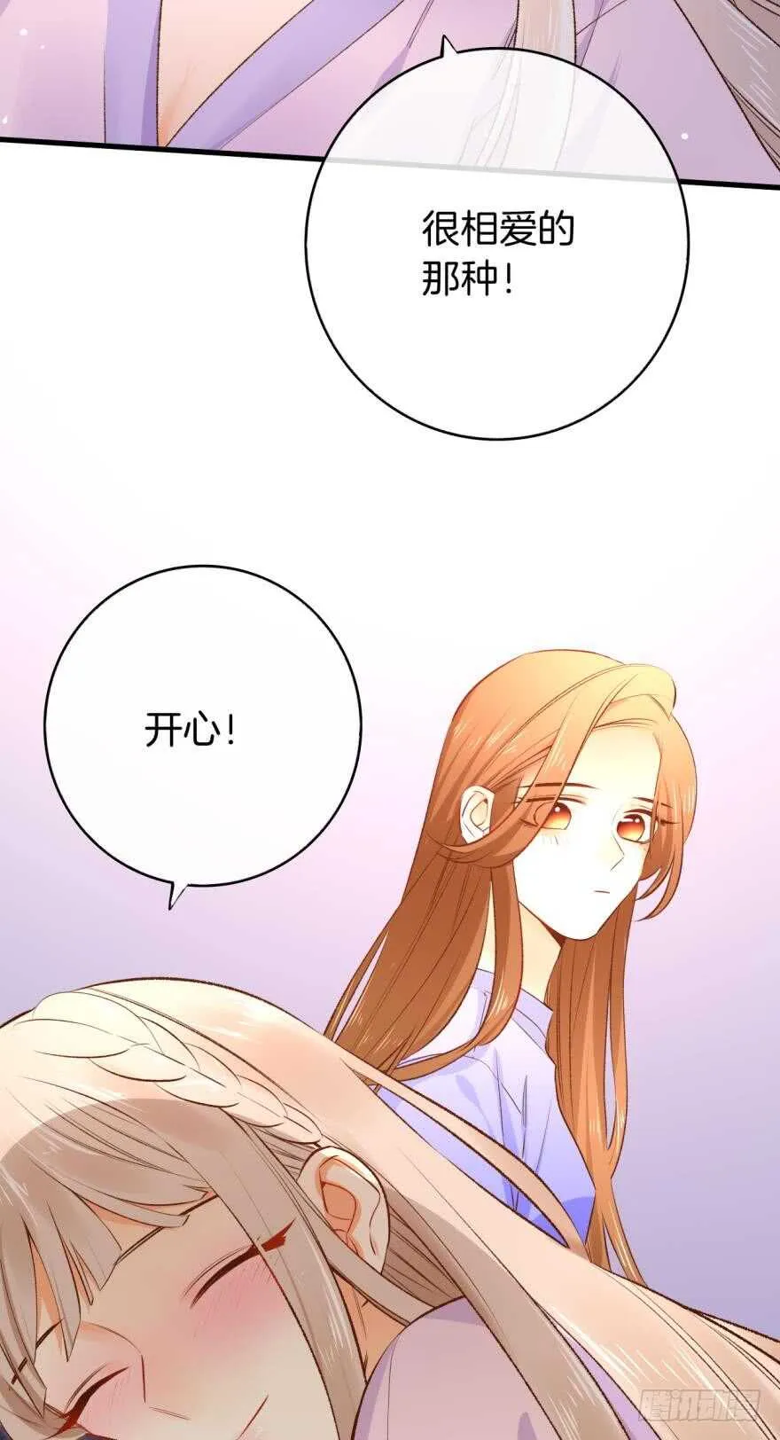 137话：爱情不能不××？ 第22页