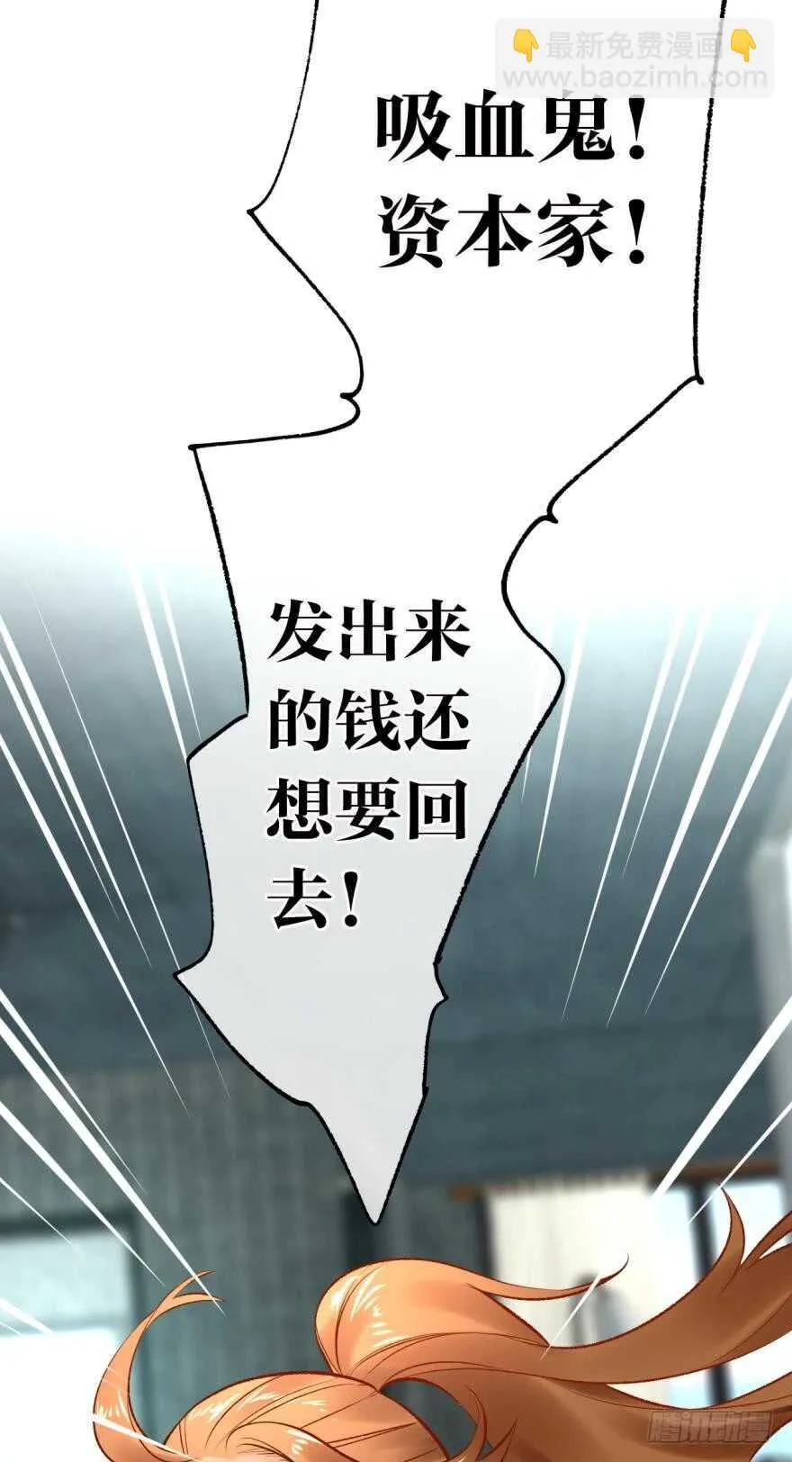 137话：爱情不能不××？ 第37页