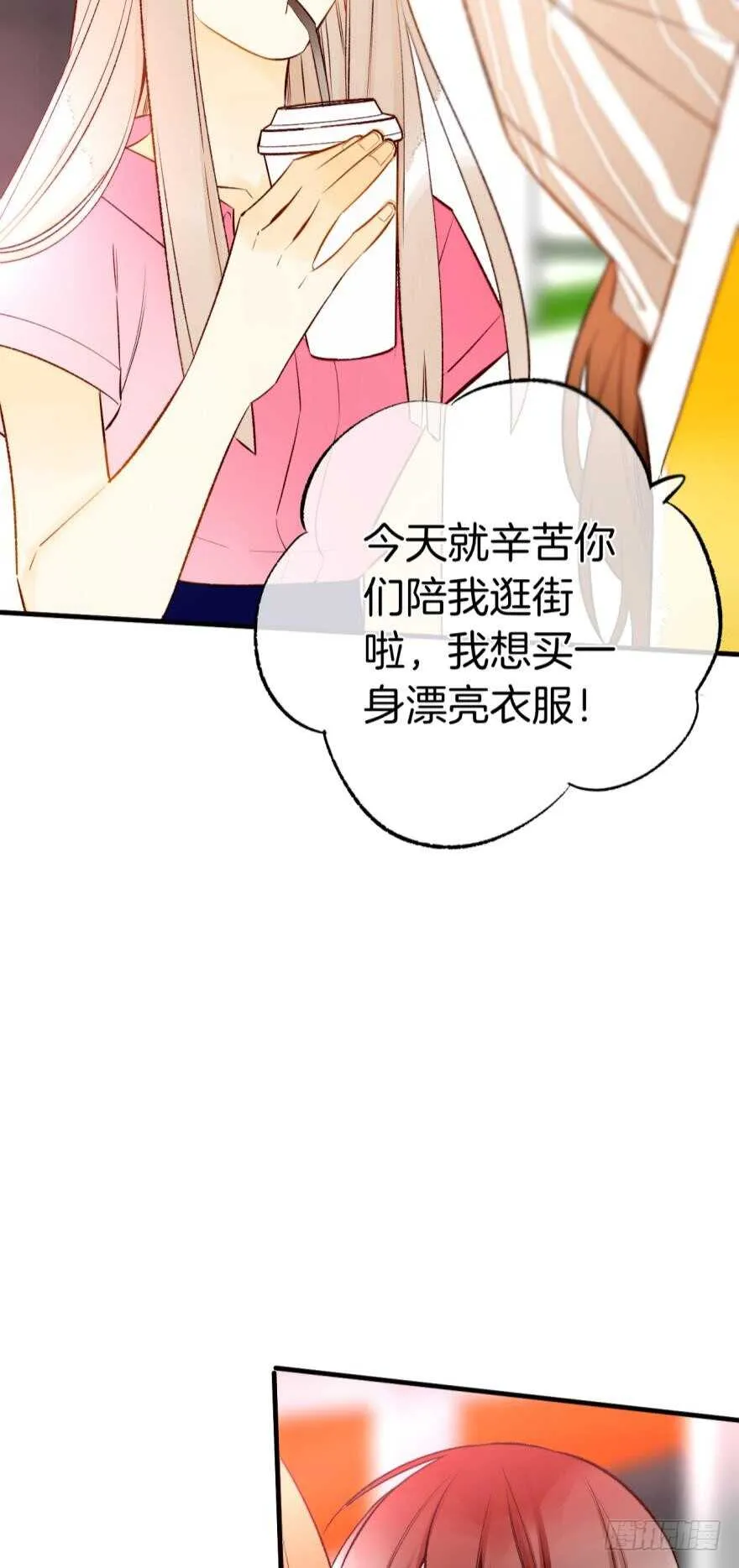 138话：女生时间买买买 第3页