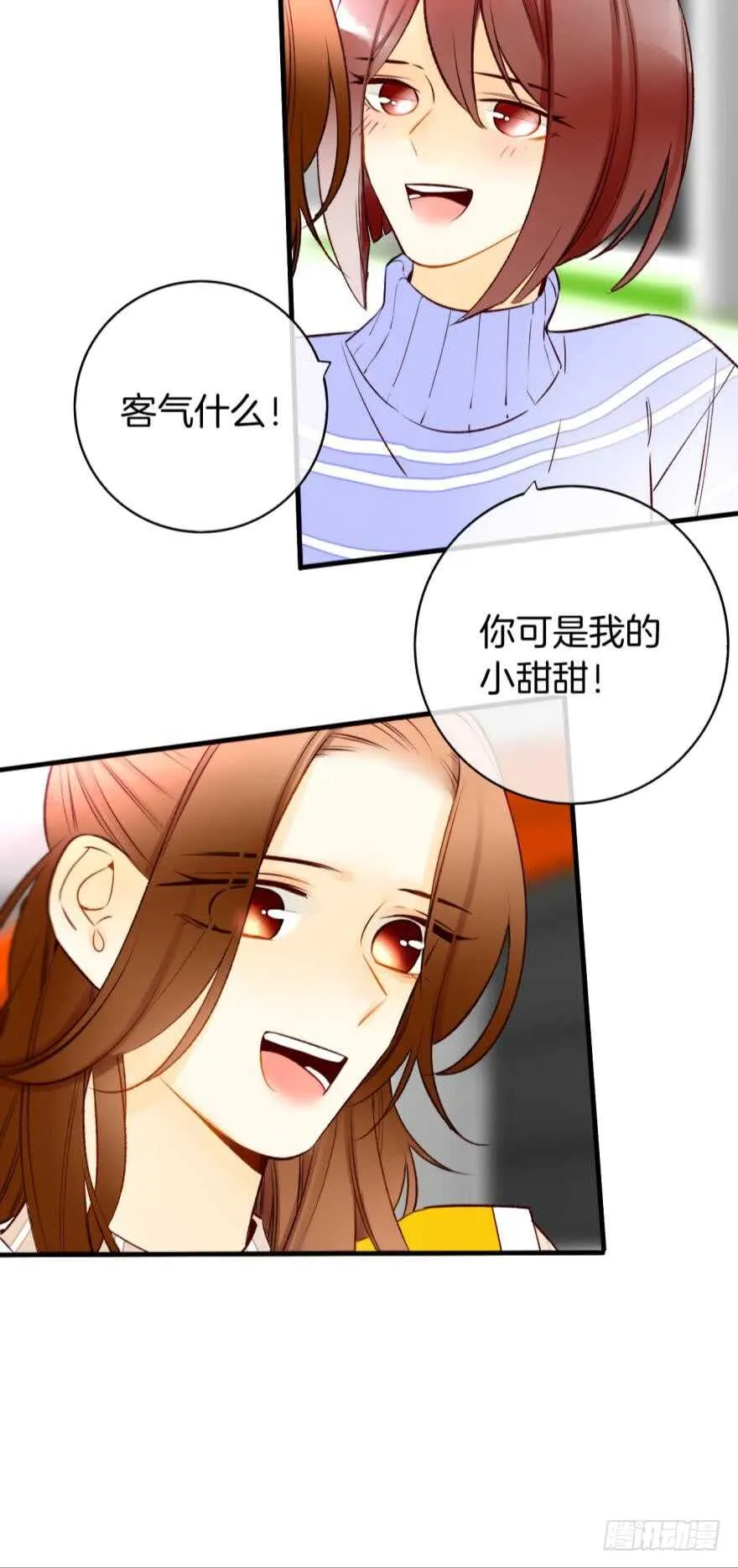138话：女生时间买买买 第4页
