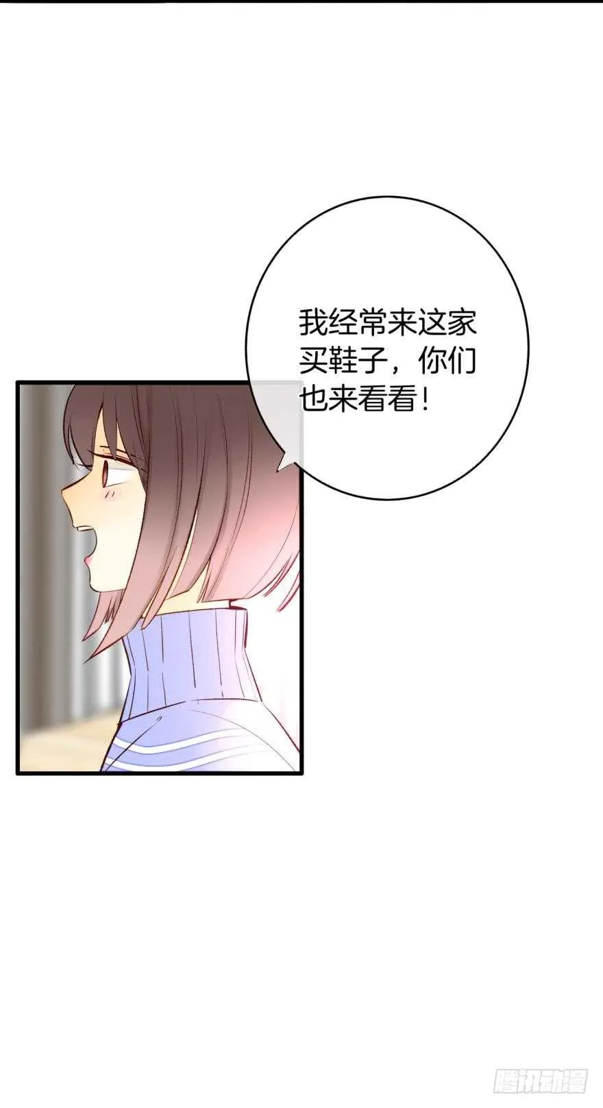 138话：女生时间买买买 第7页