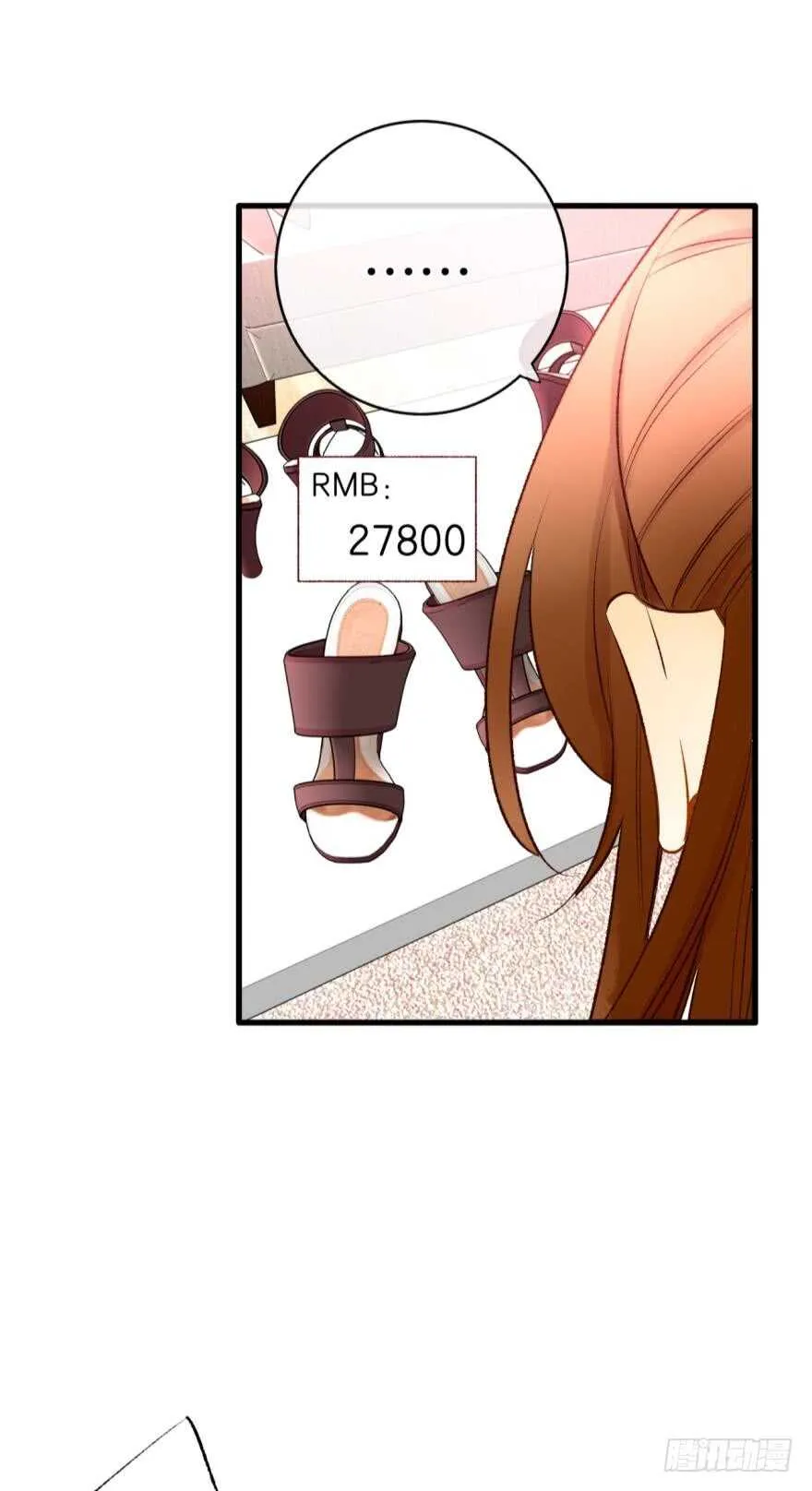138话：女生时间买买买 第8页