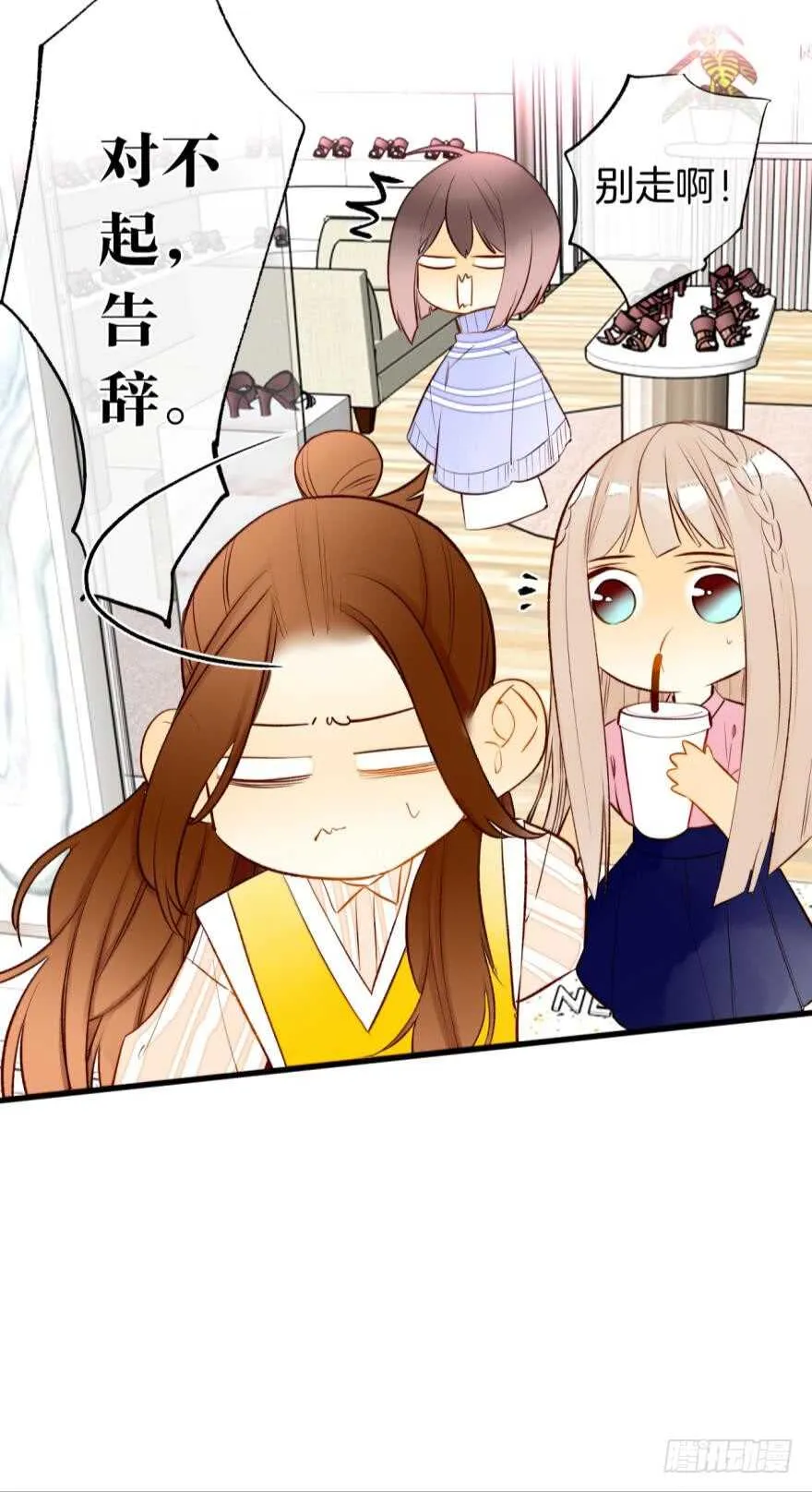 138话：女生时间买买买 第9页