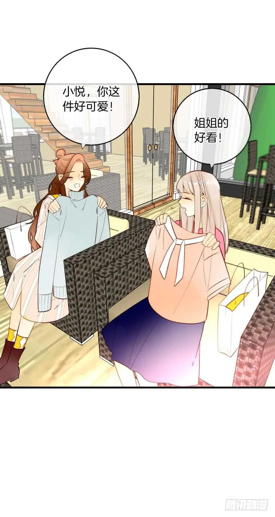 138话：女生时间买买买 第15页