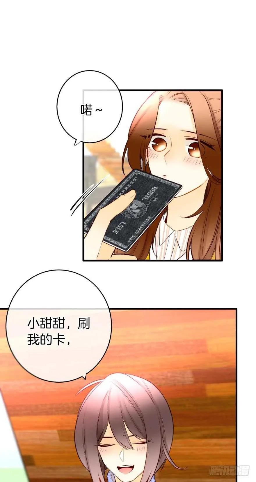 138话：女生时间买买买 第17页