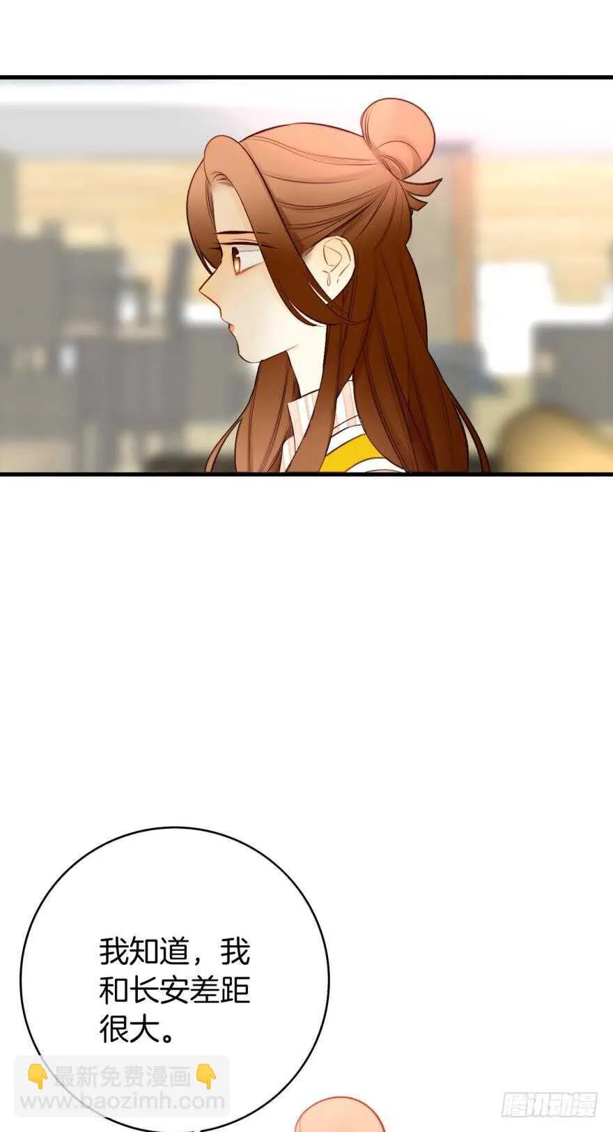 138话：女生时间买买买 第20页