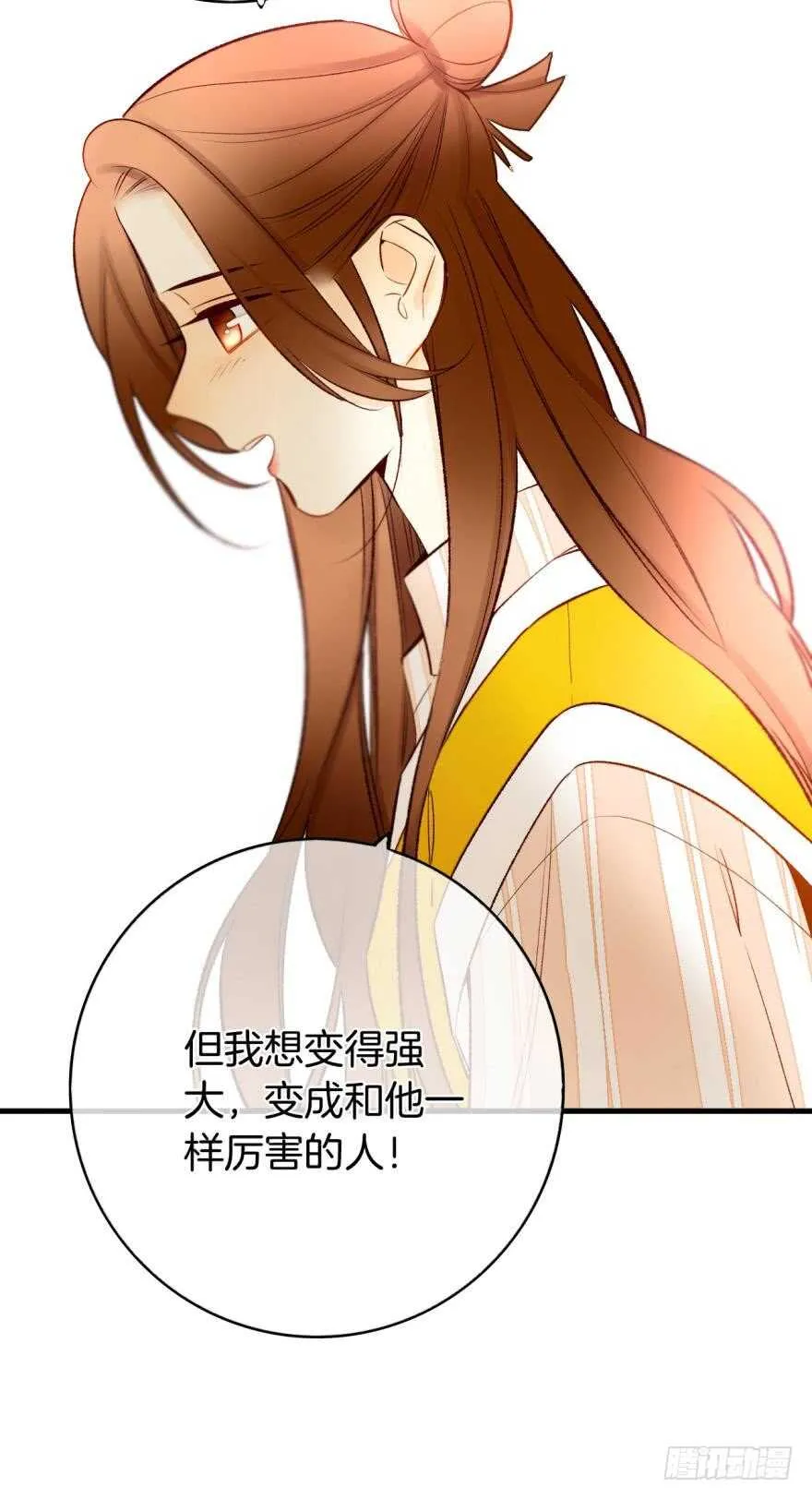 138话：女生时间买买买 第21页