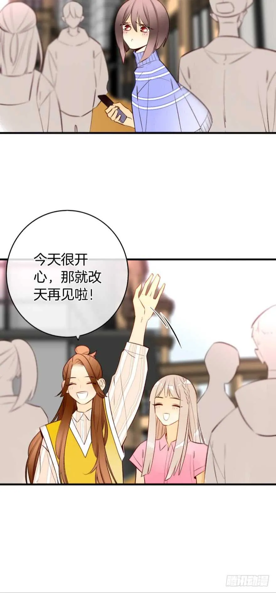 138话：女生时间买买买 第32页