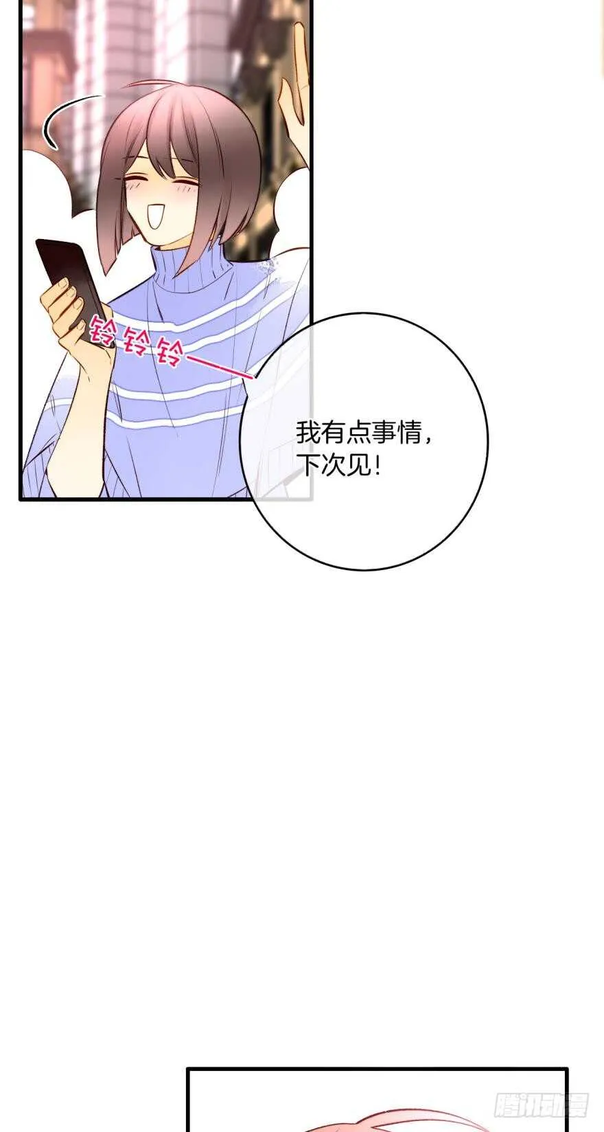 138话：女生时间买买买 第34页