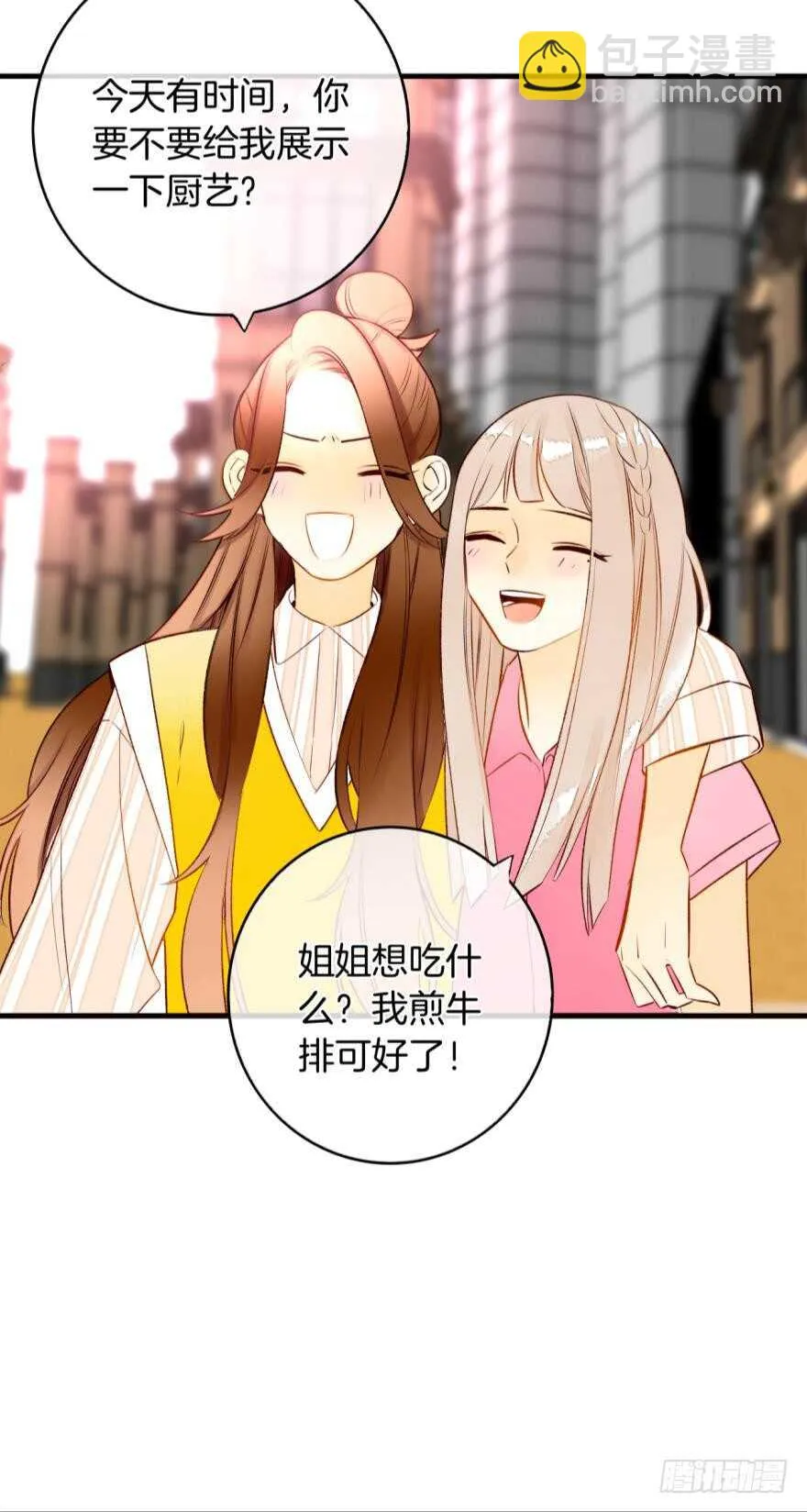 138话：女生时间买买买 第37页