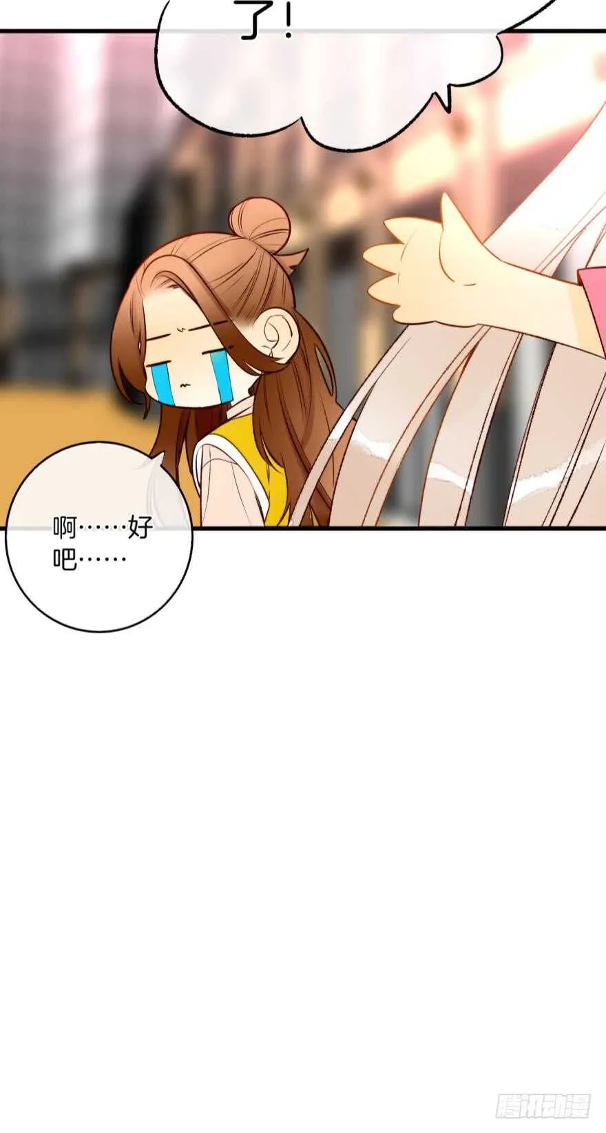138话：女生时间买买买 第41页
