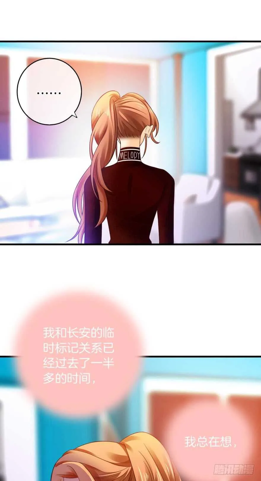 141话：白女士，幸会 第5页