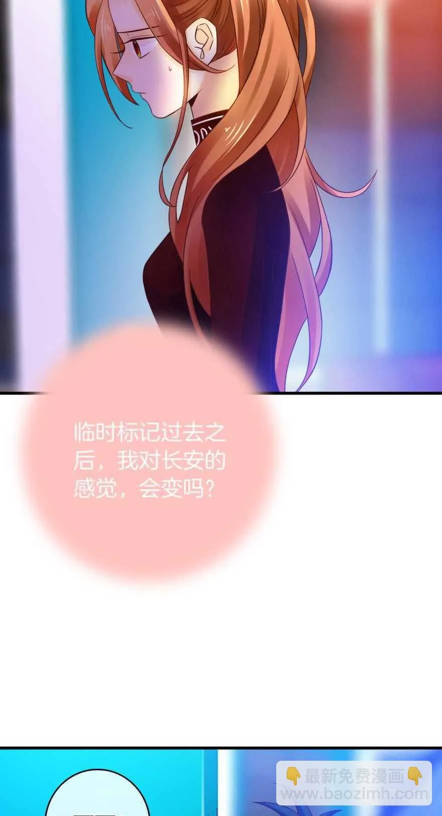 141话：白女士，幸会 第6页