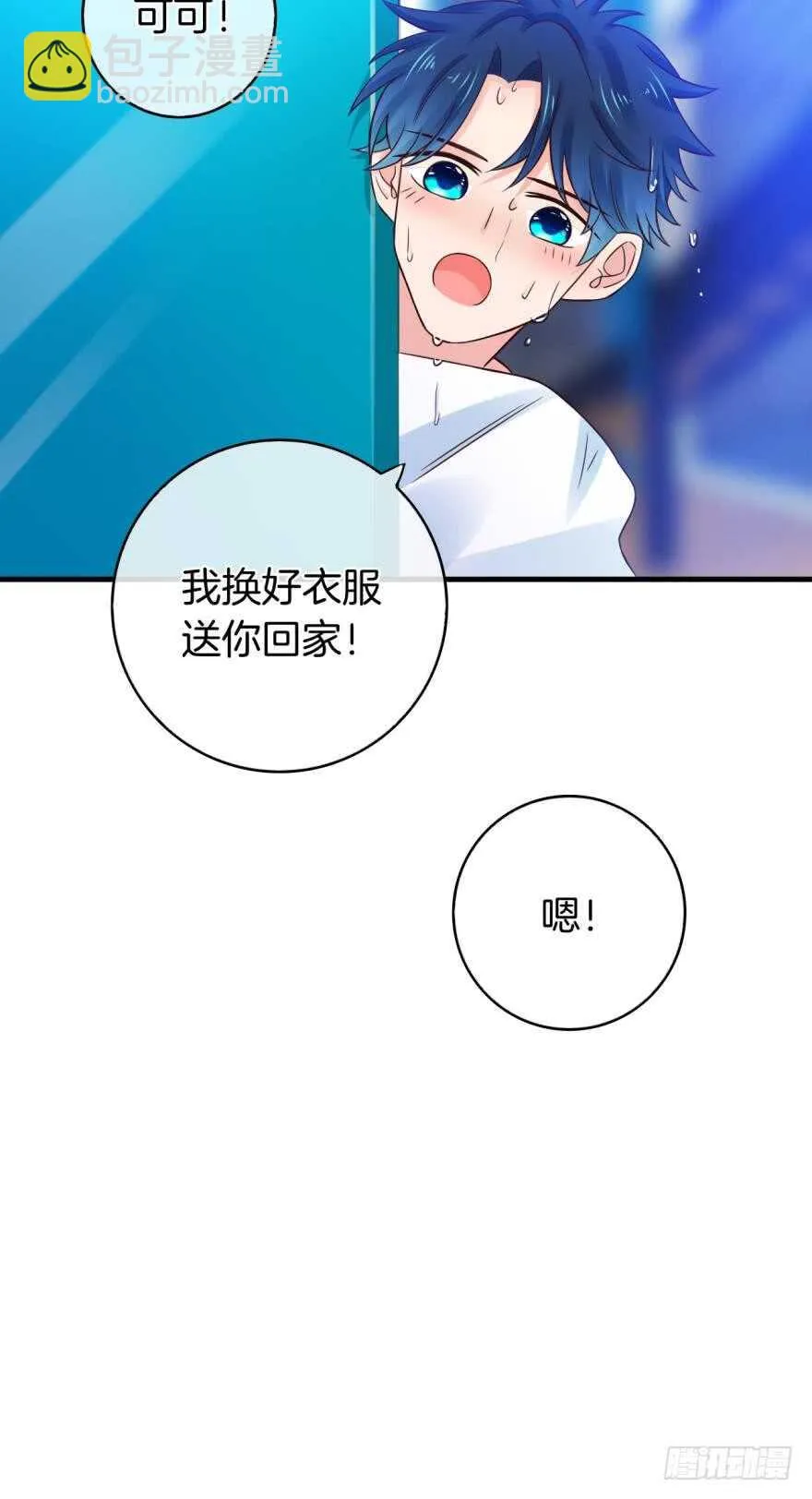 141话：白女士，幸会 第7页