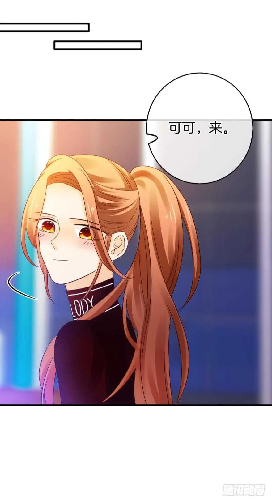 141话：白女士，幸会 第8页