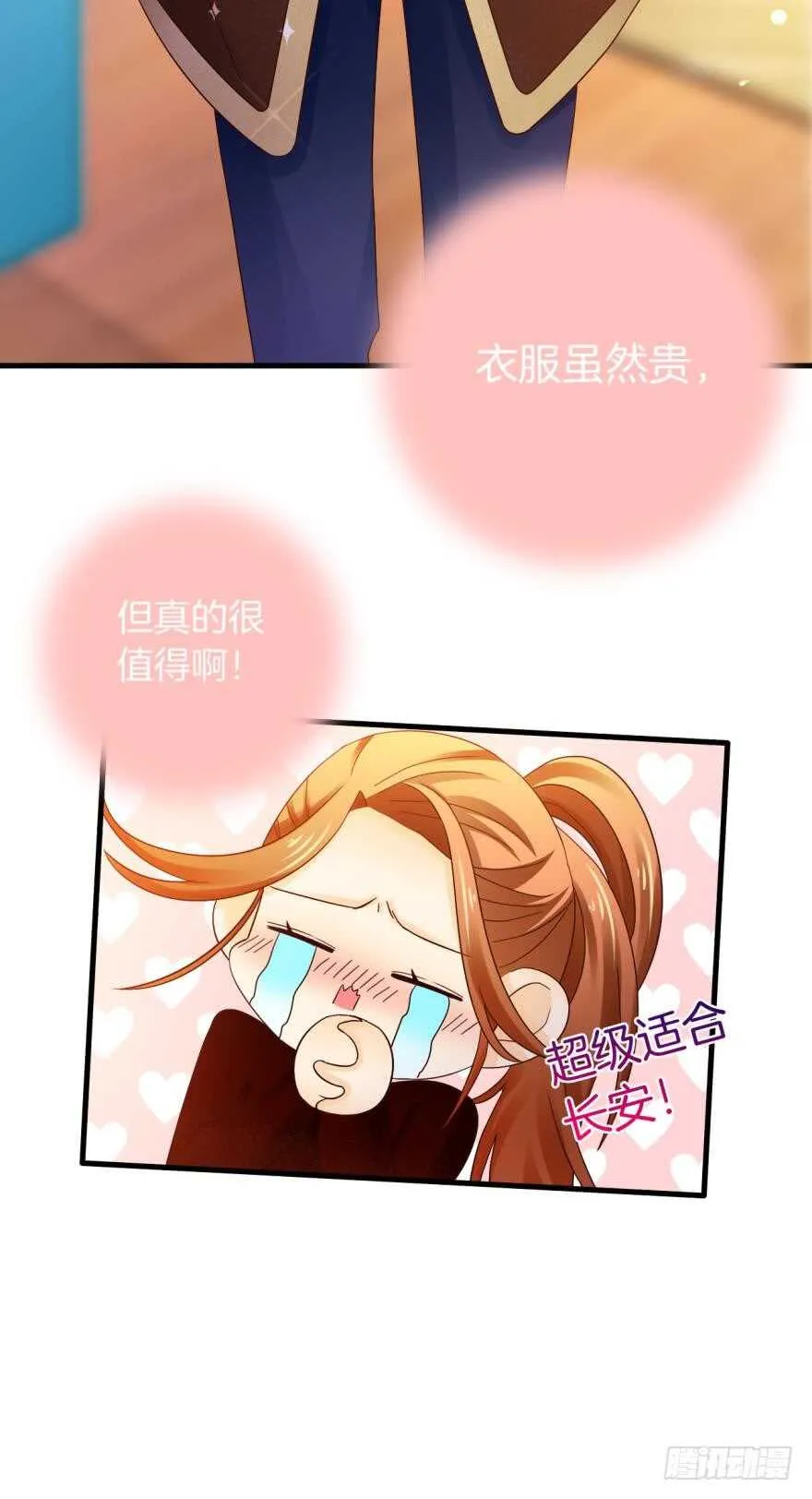 141话：白女士，幸会 第10页