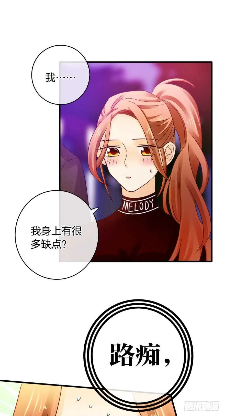 141话：白女士，幸会 第13页