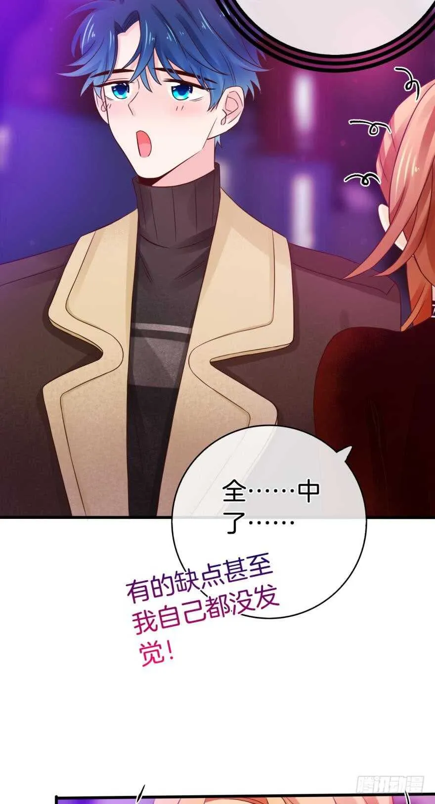 141话：白女士，幸会 第15页