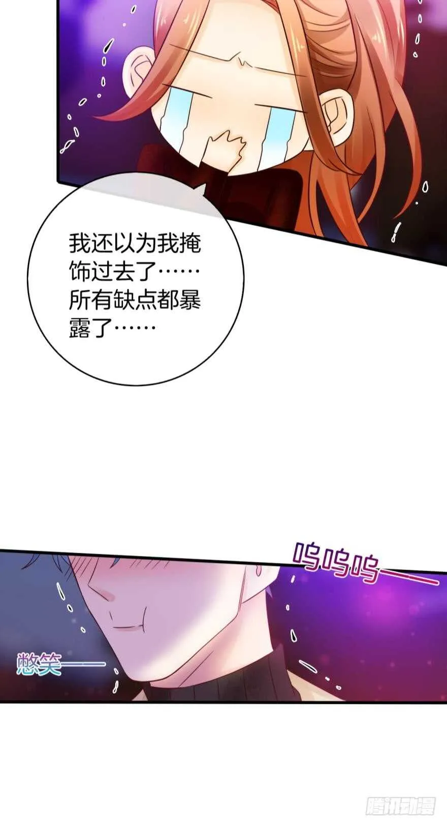 141话：白女士，幸会 第16页