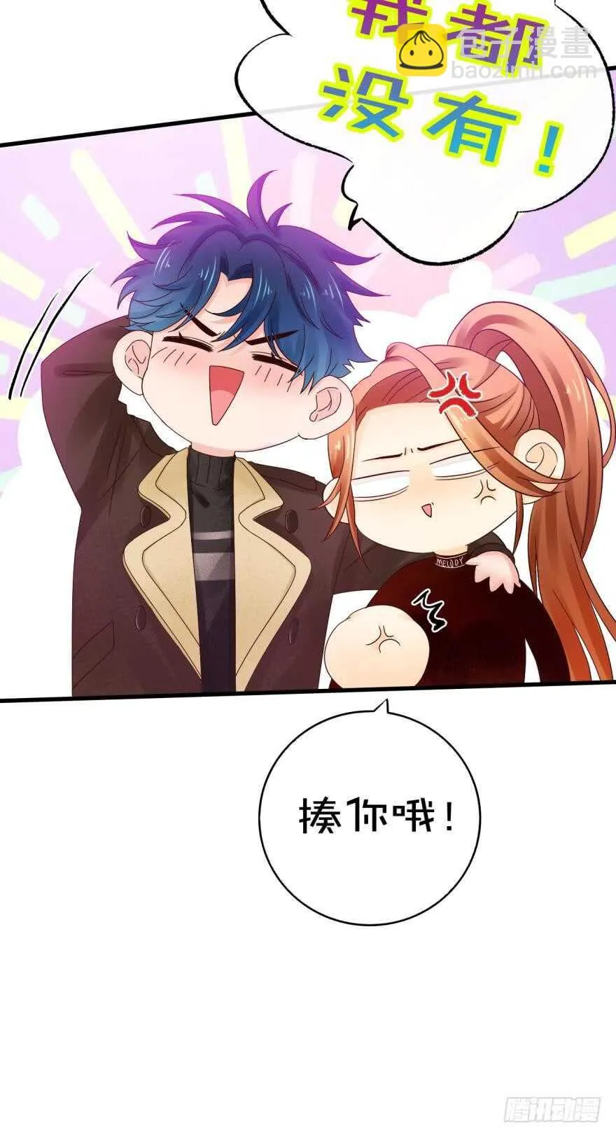 141话：白女士，幸会 第18页