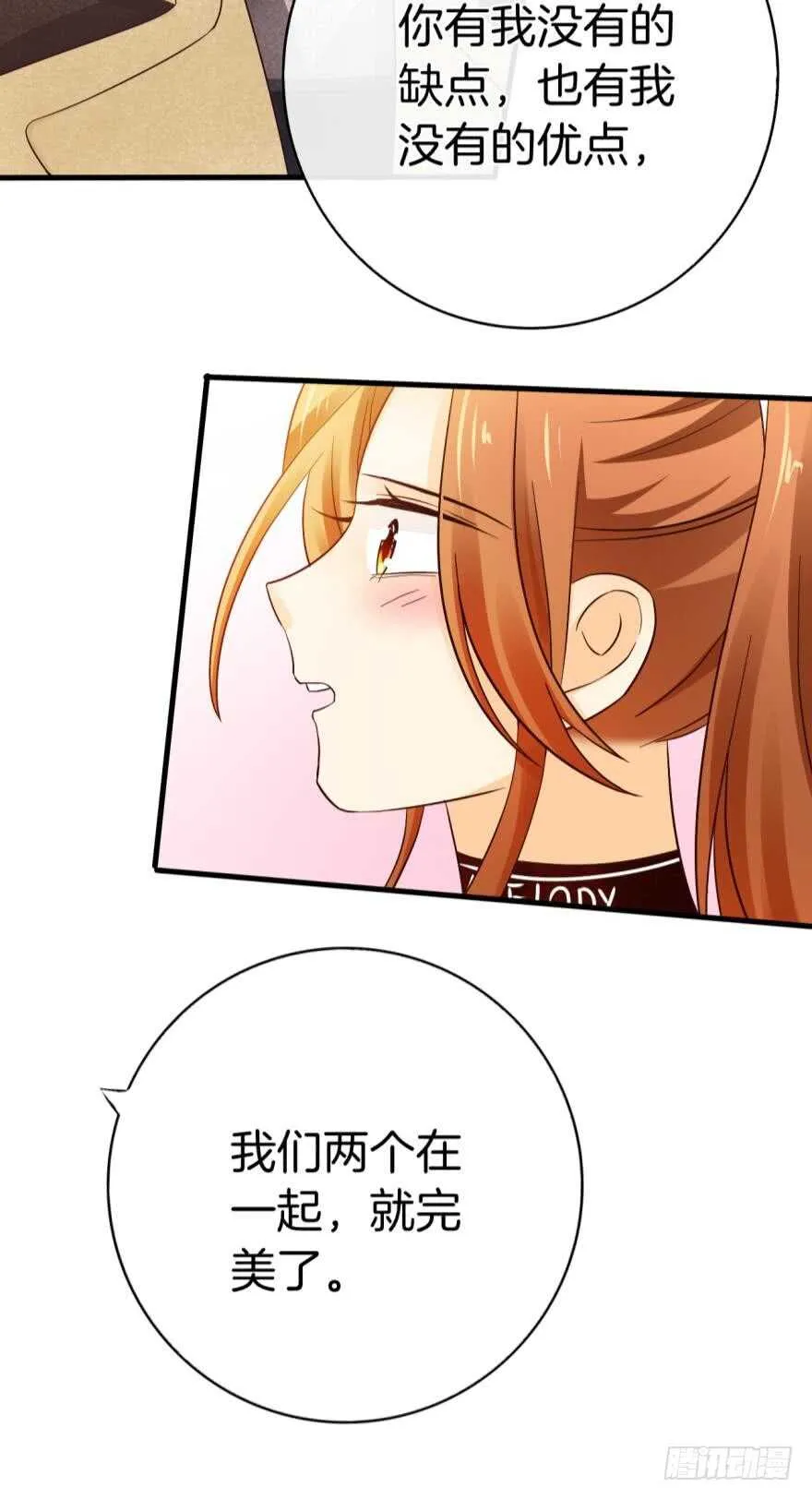 141话：白女士，幸会 第20页