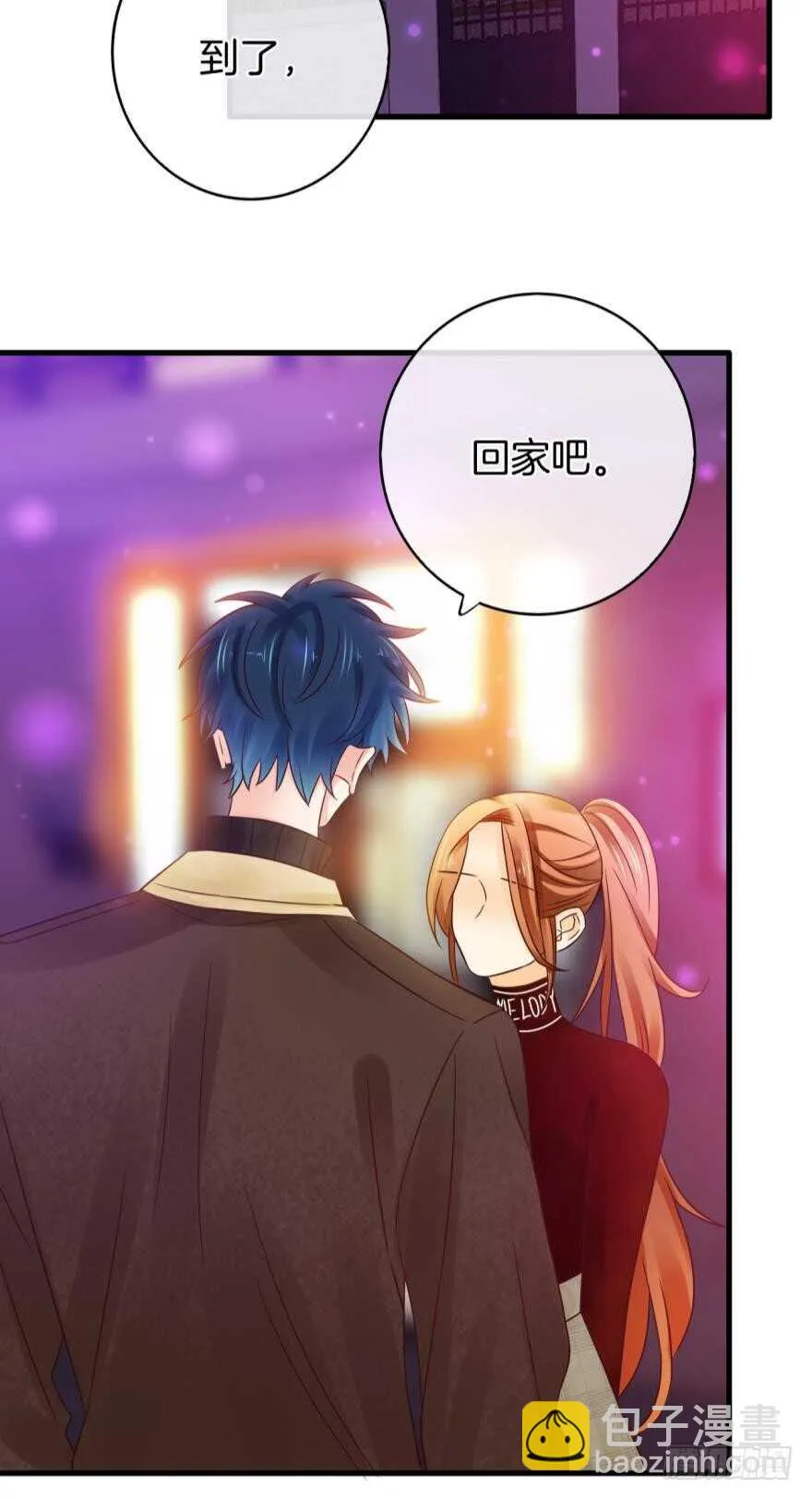 141话：白女士，幸会 第24页