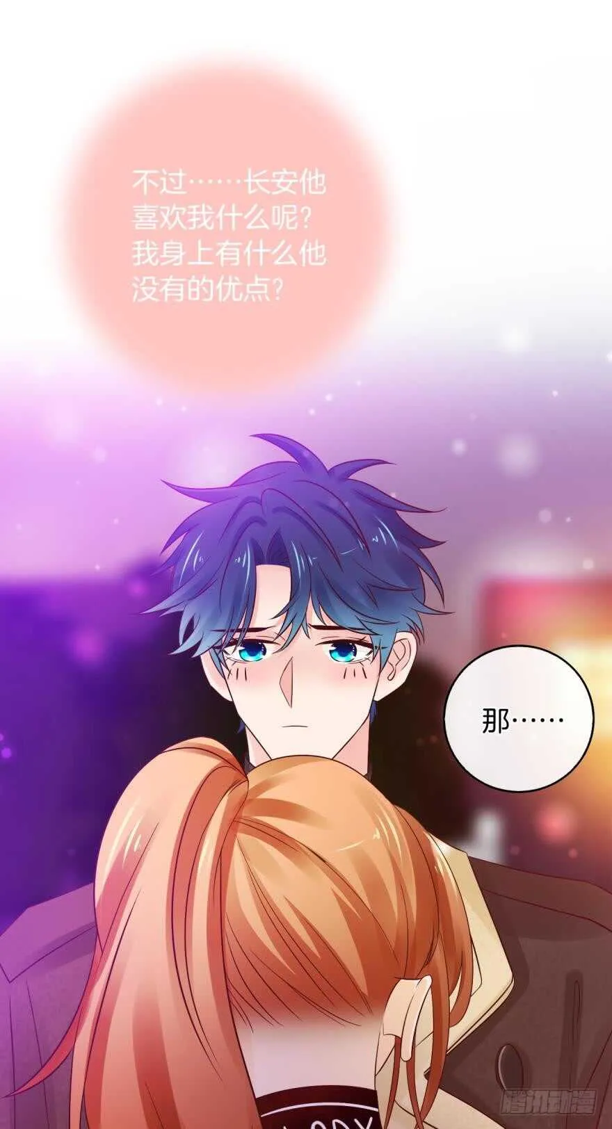 141话：白女士，幸会 第25页