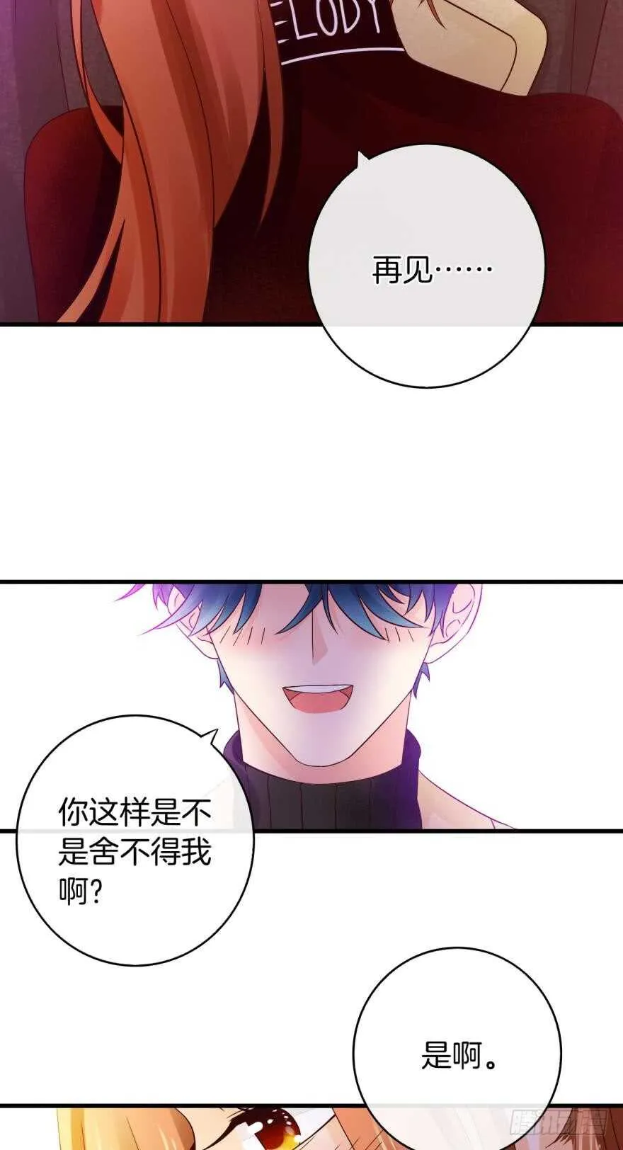 141话：白女士，幸会 第26页
